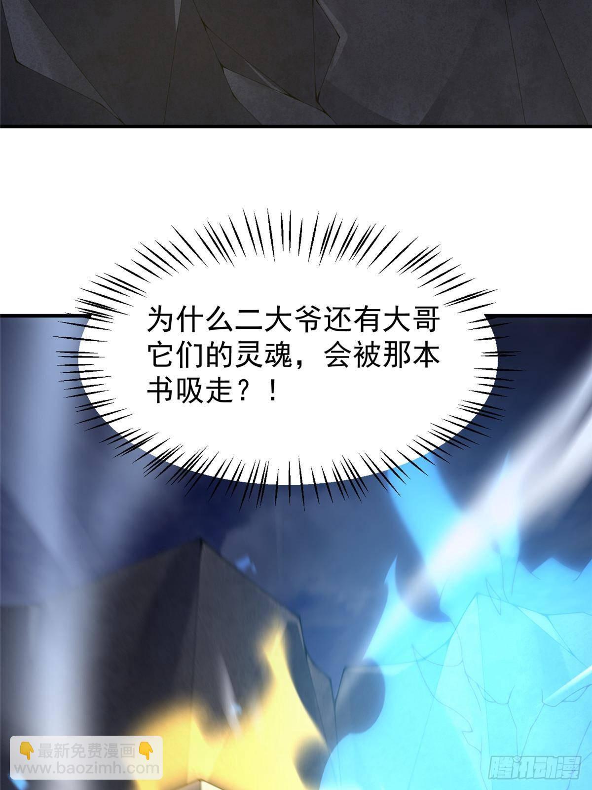 317 龙族克星(1/2)-第322话