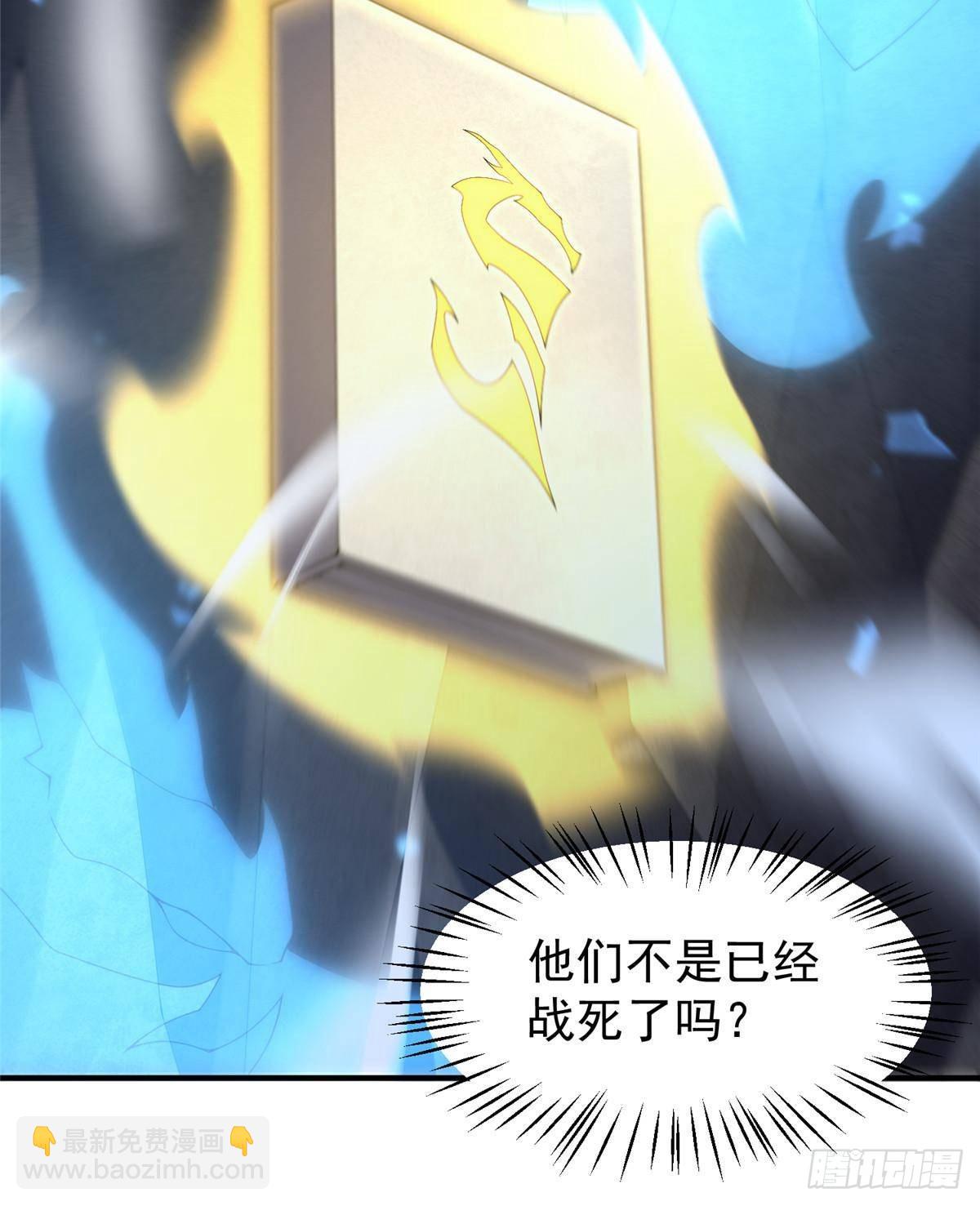 317 龙族克星(1/2)-第322话