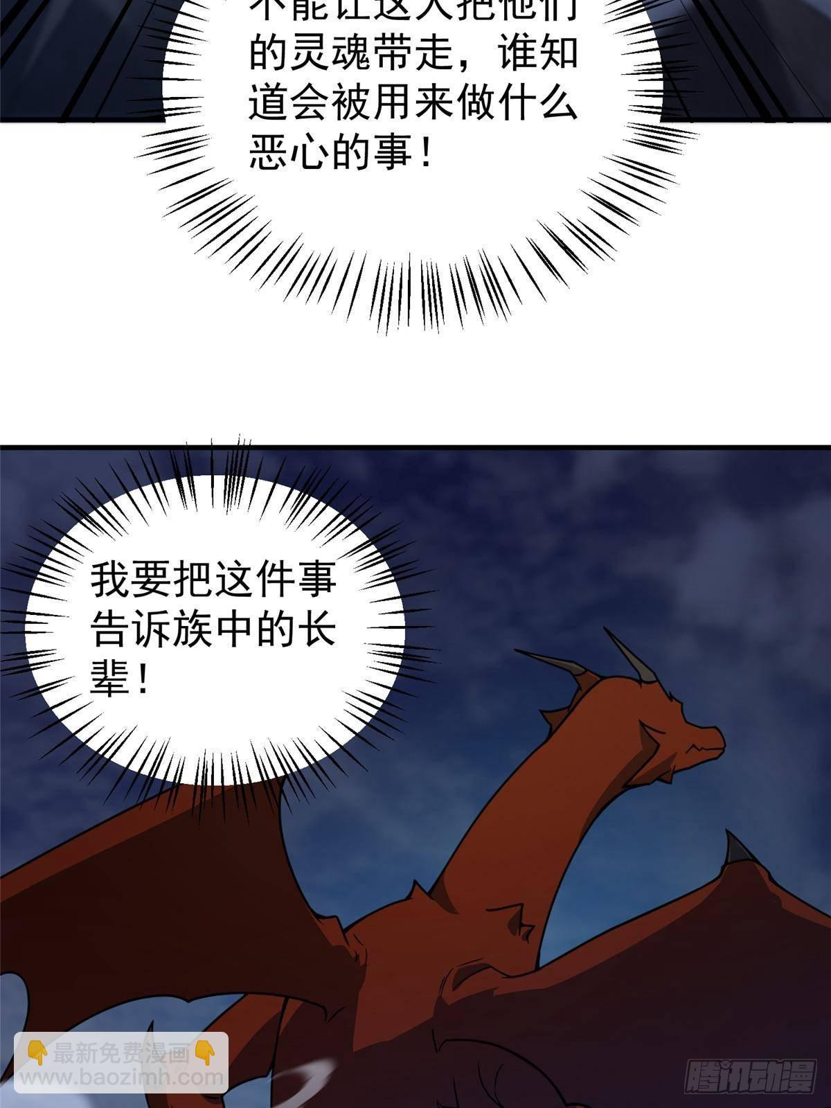 317 龙族克星(1/2)-第322话