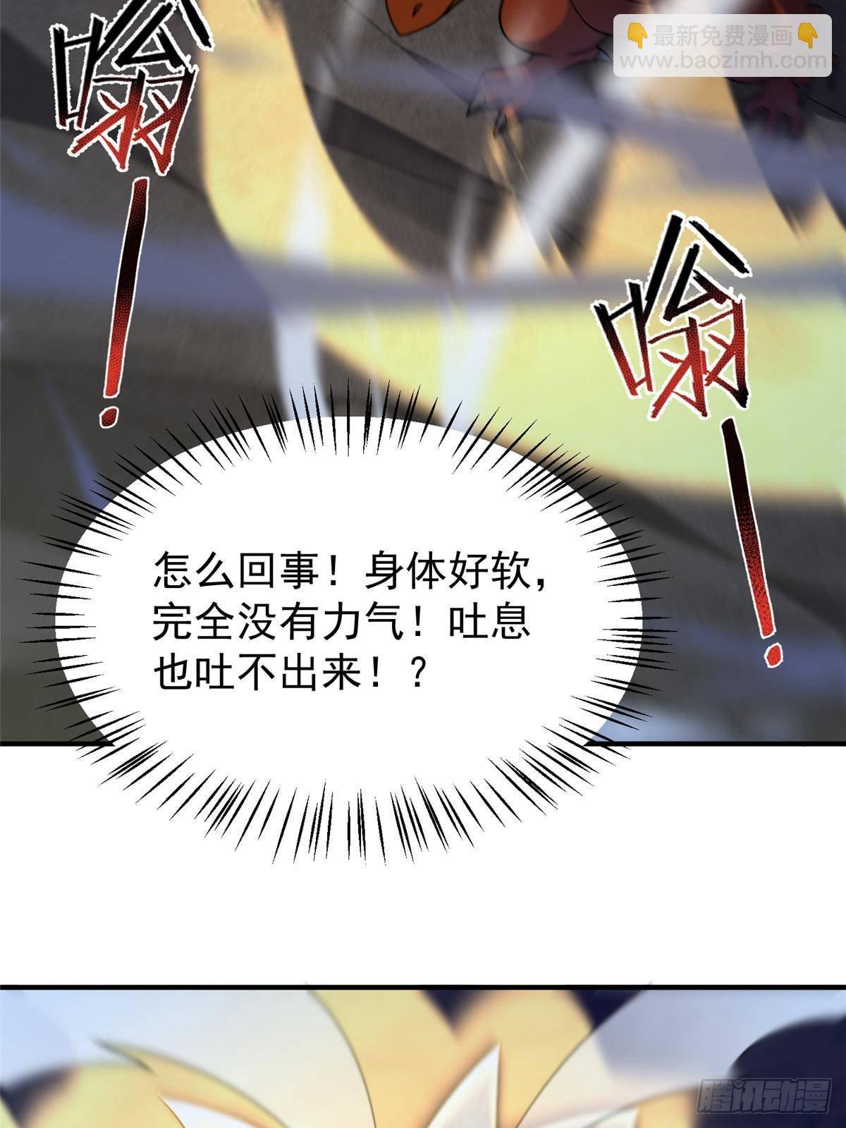 317 龙族克星(1/2)-第322话