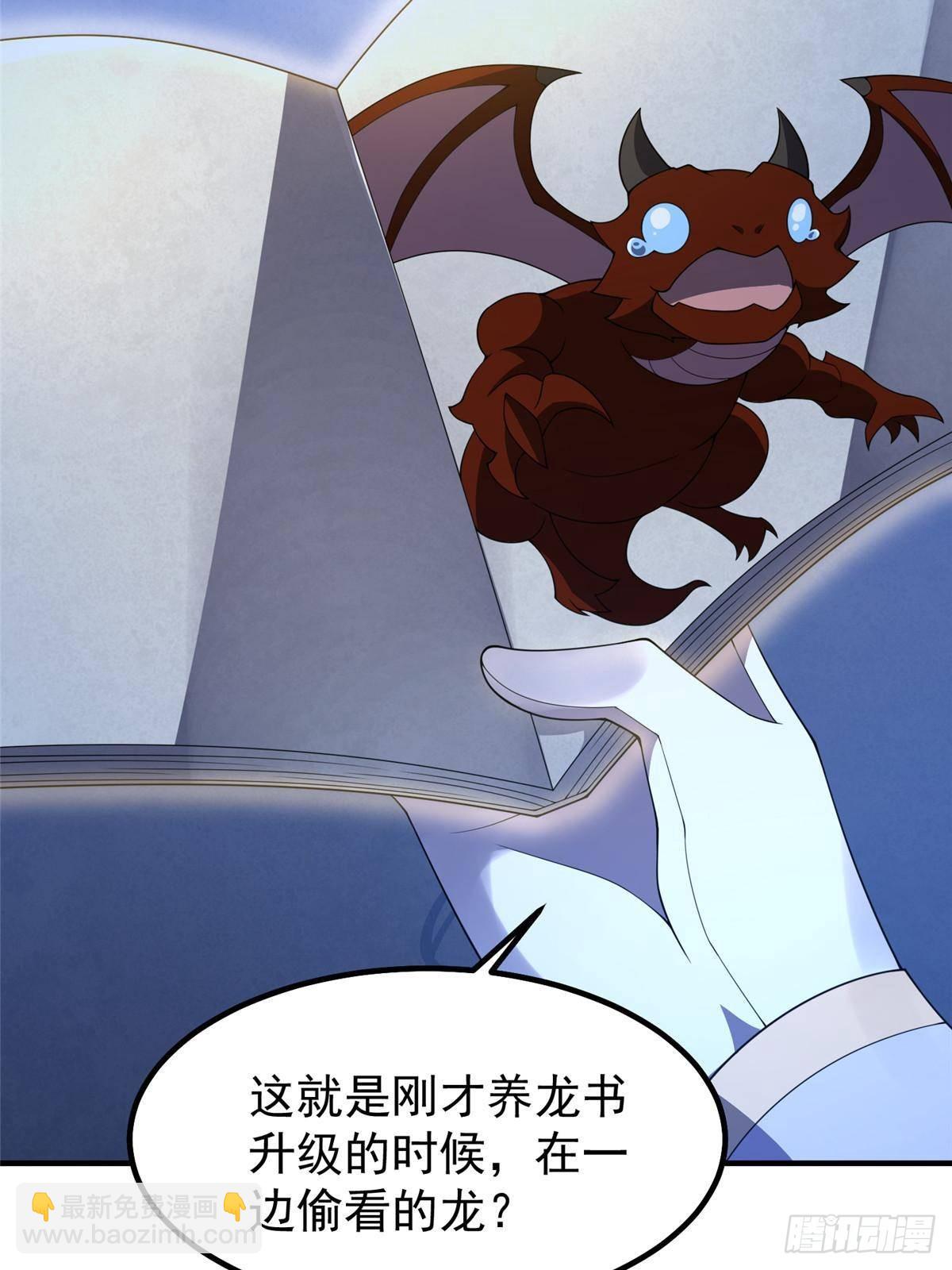 317 龙族克星(1/2)-第322话