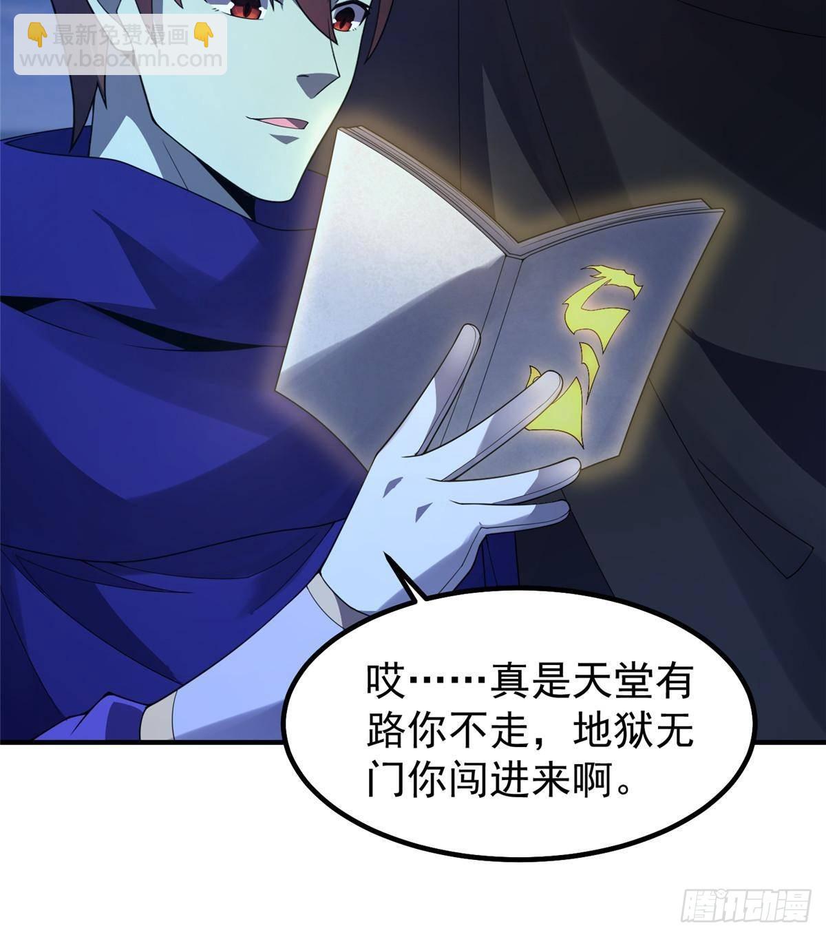 317 龙族克星(1/2)-第322话