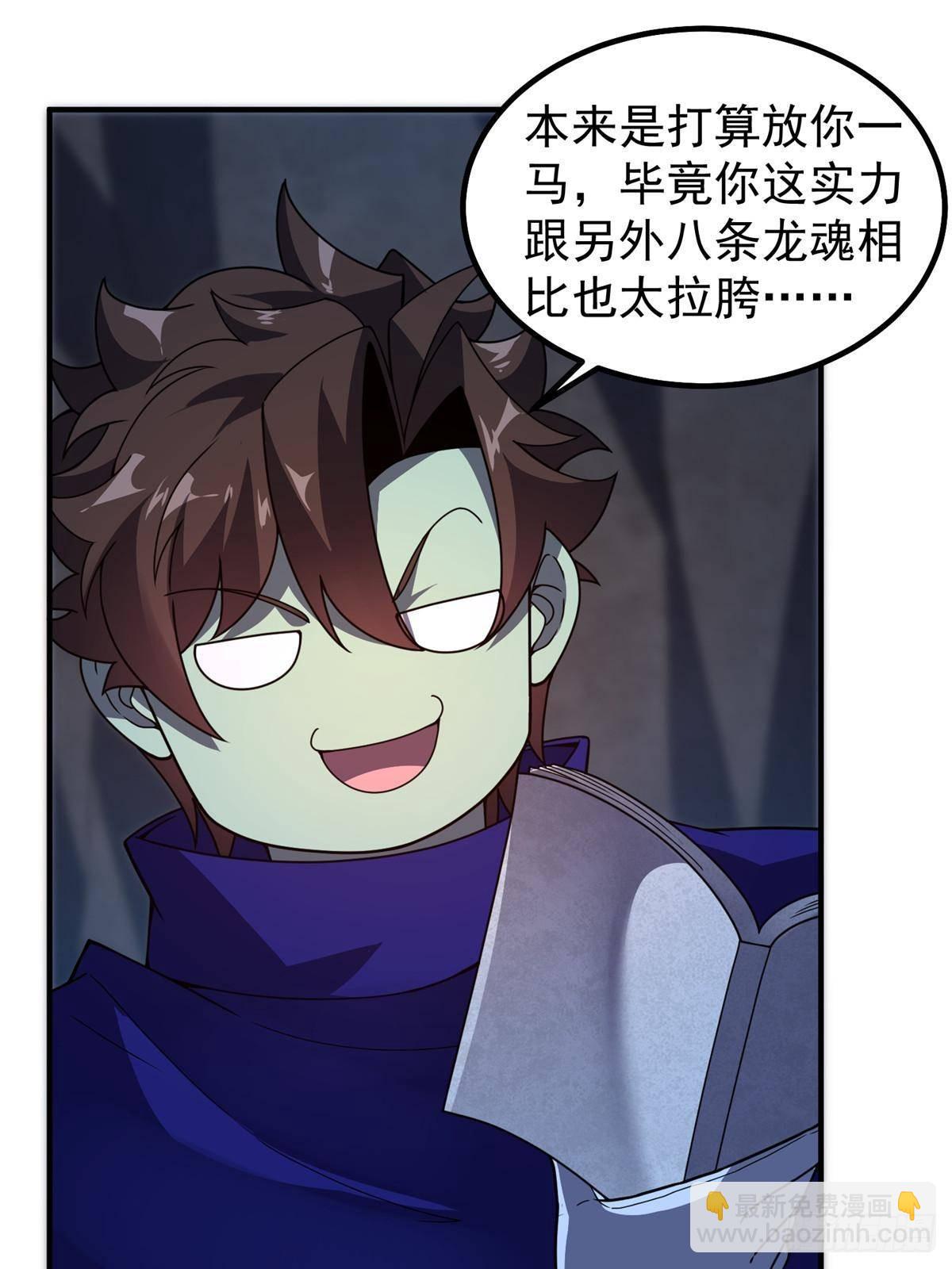 317 龙族克星(1/2)-第322话