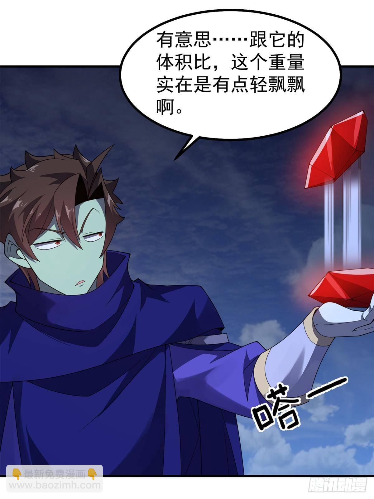 317 龙族克星(1/2)-第322话