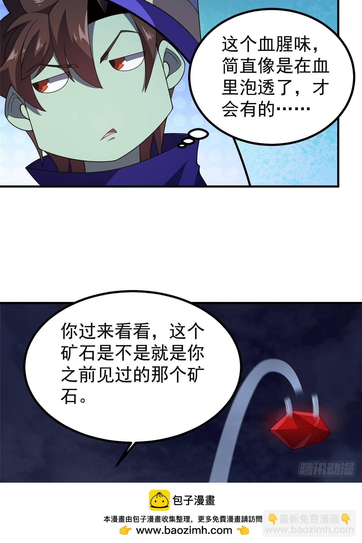 317 龙族克星(1/2)-第322话