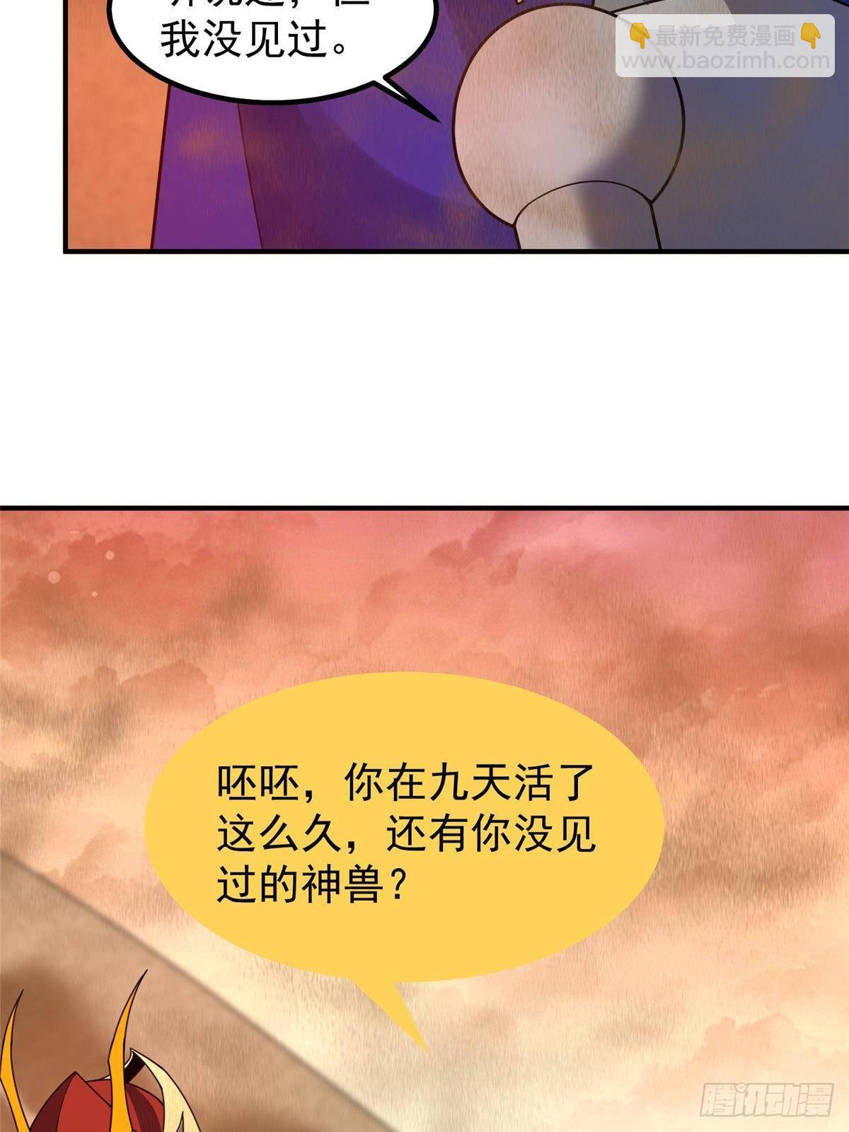 319 北川沙漠(1/2)-第324话
