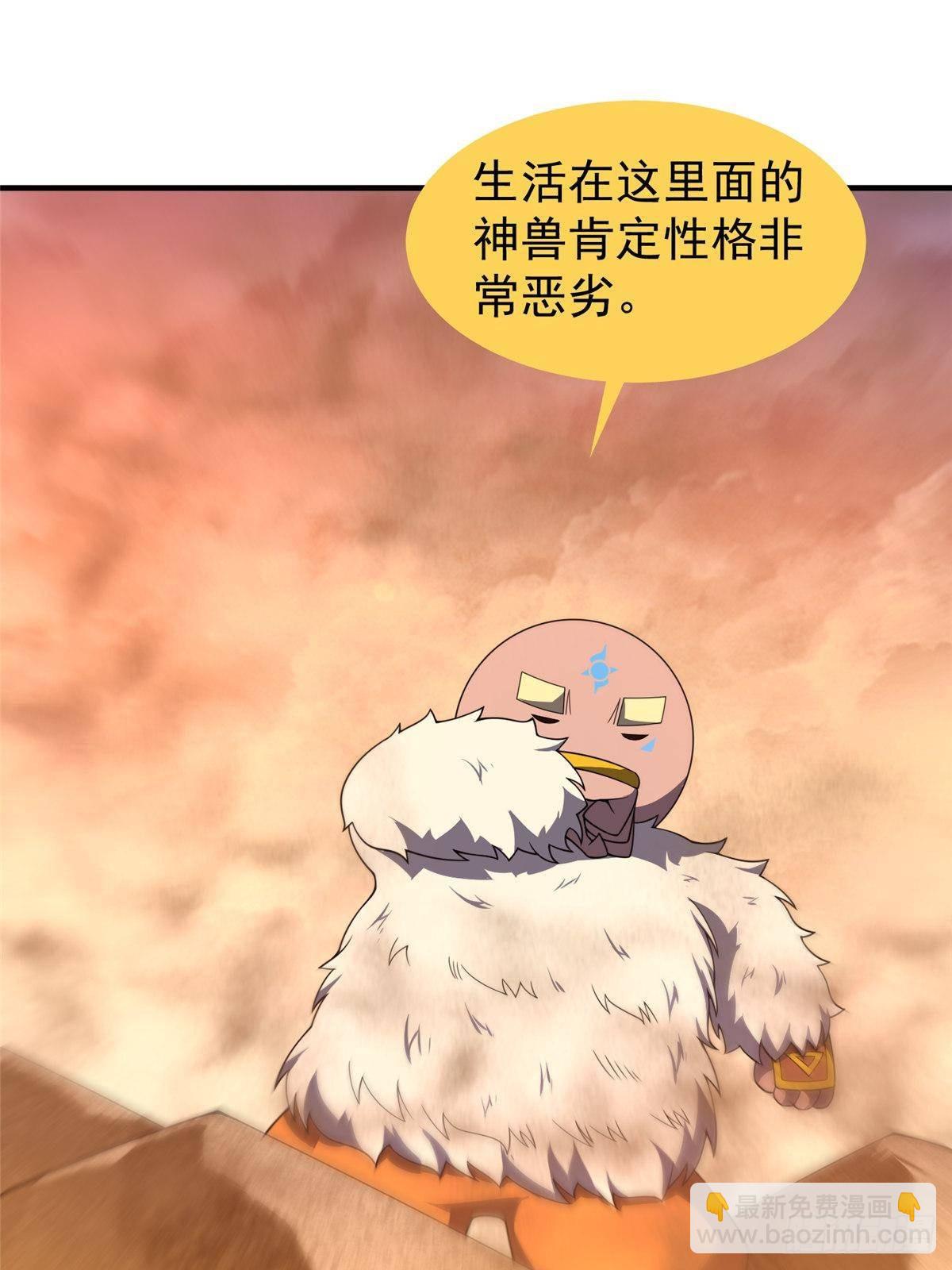 319 北川沙漠(1/2)-第324话