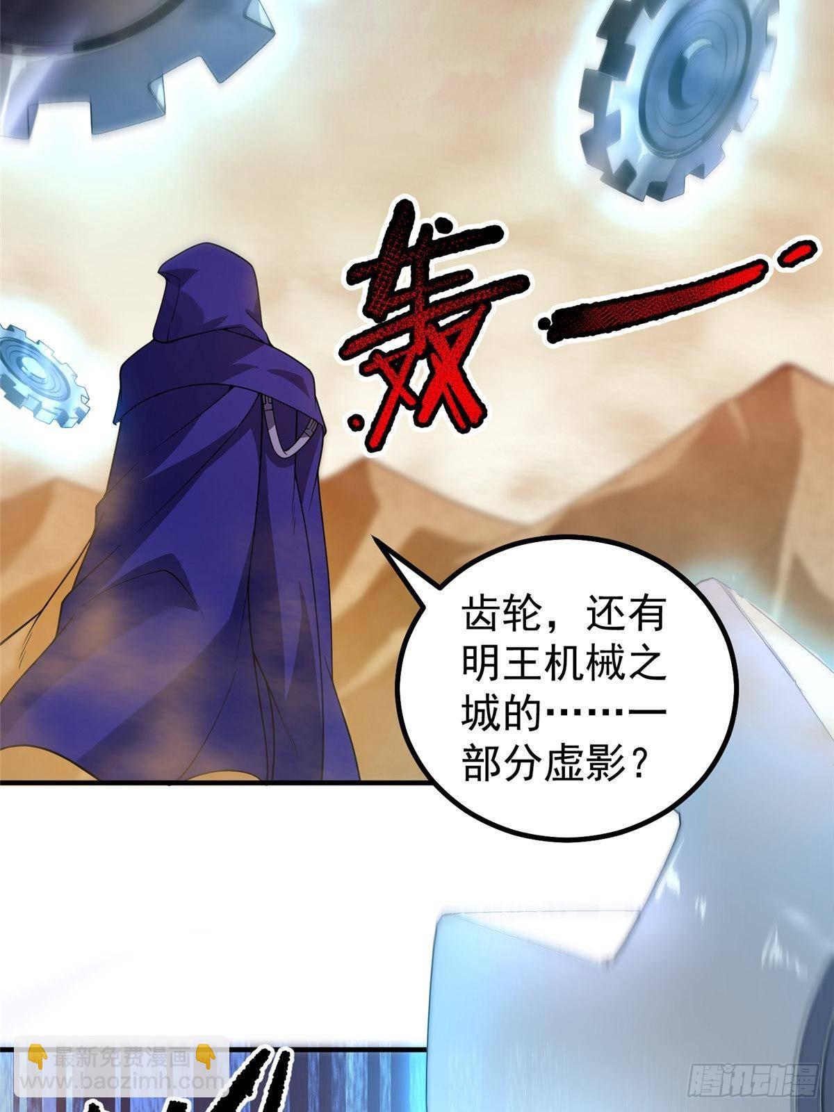 319 北川沙漠(1/2)-第324话