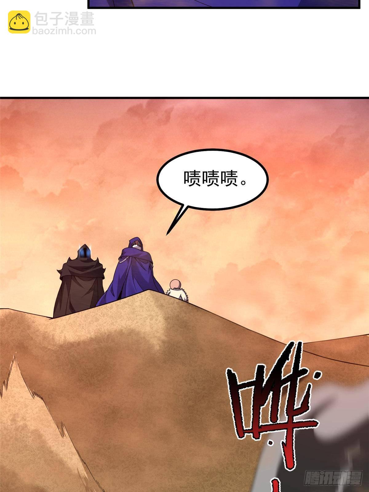 319 北川沙漠(1/2)-第324话