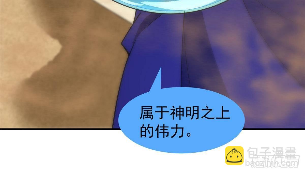 319 北川沙漠(1/2)-第324话