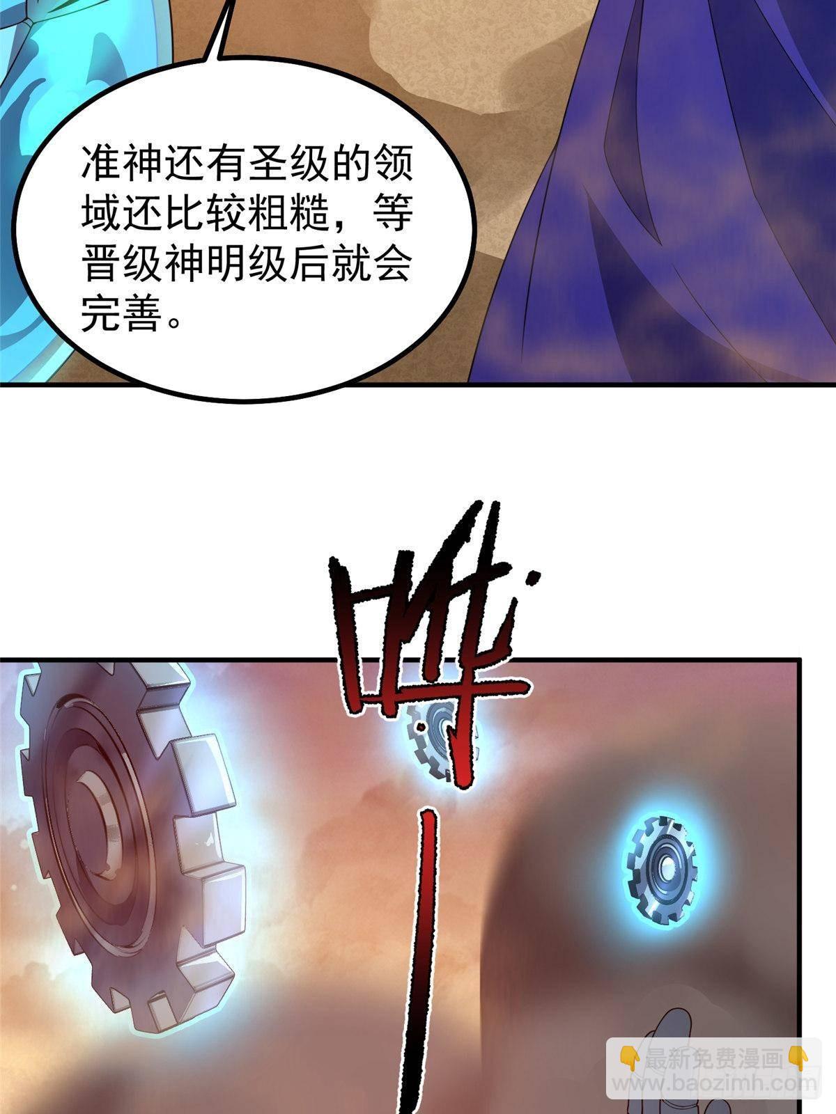319 北川沙漠(1/2)-第324话
