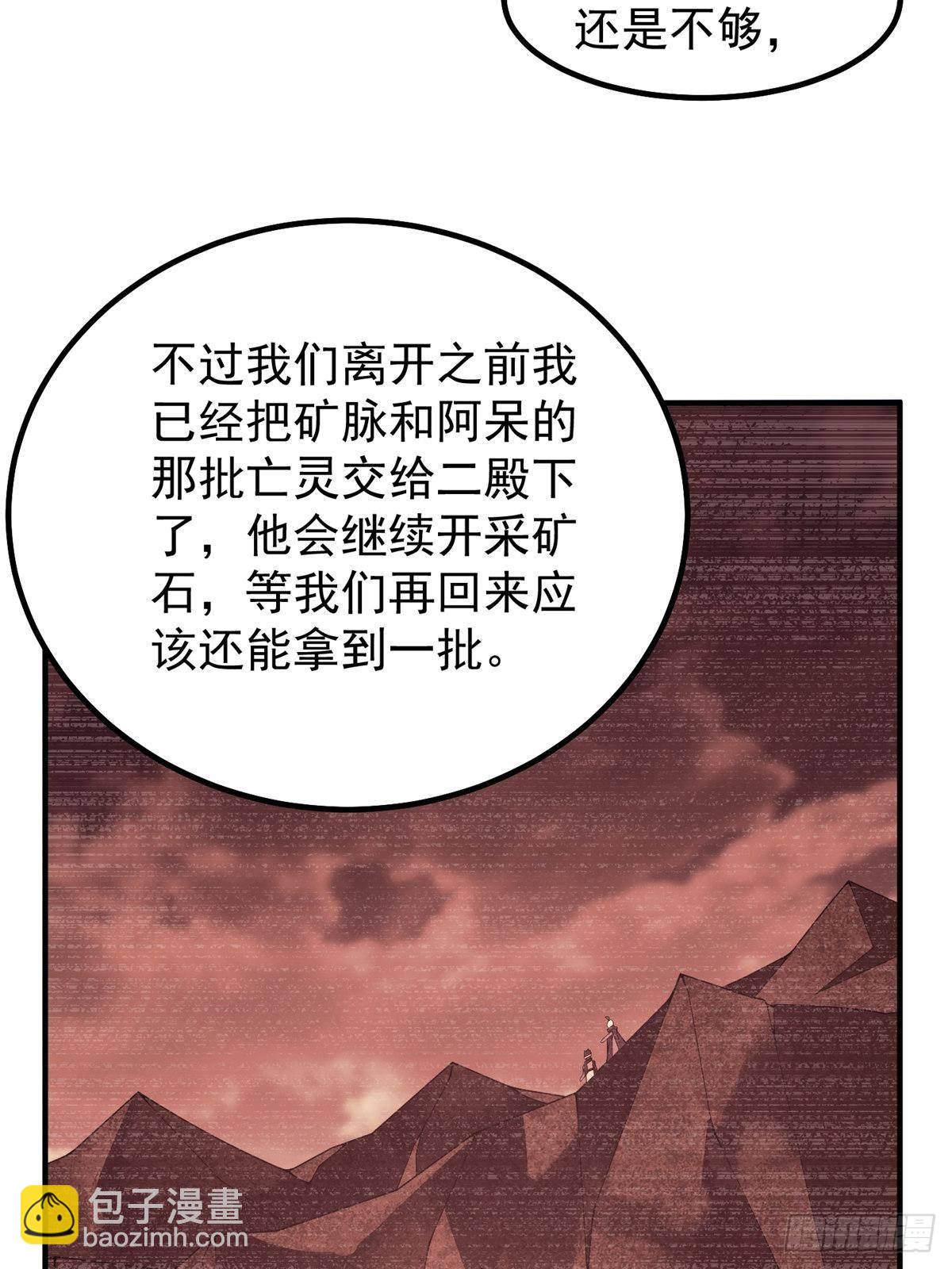 319 北川沙漠(1/2)-第324话