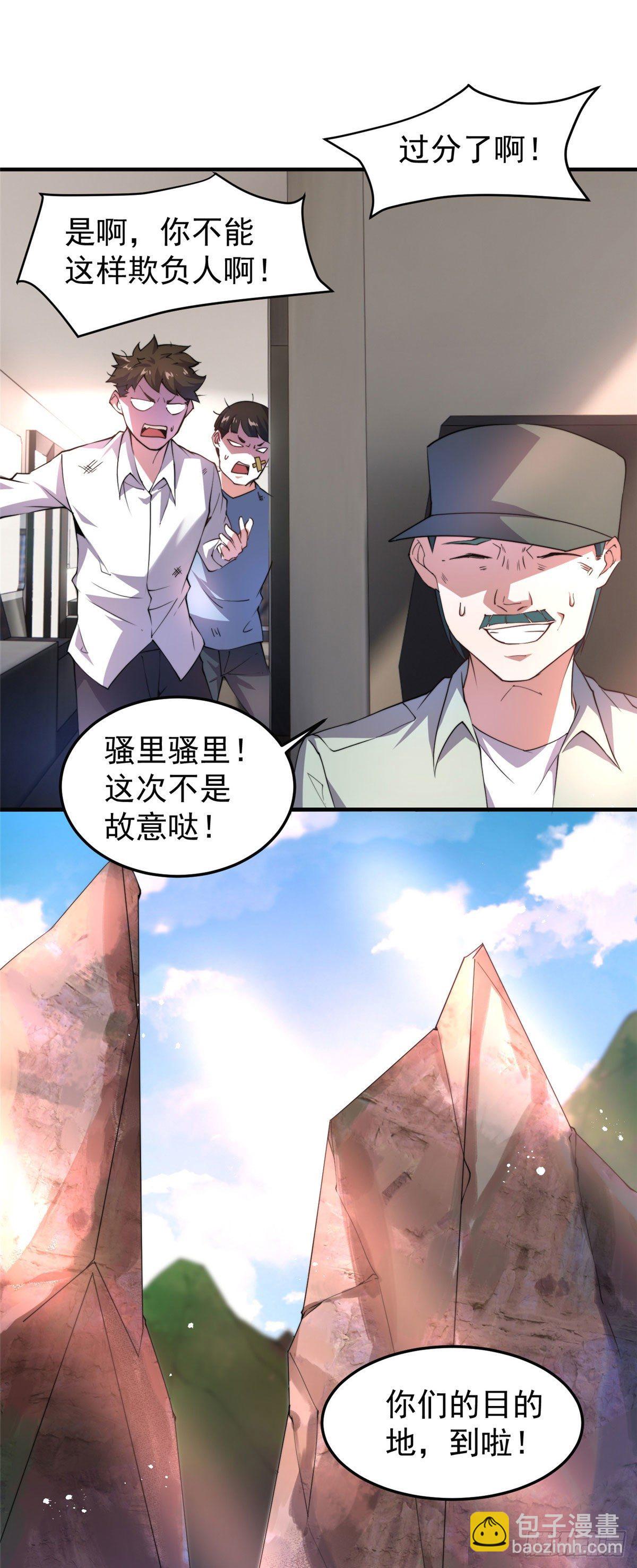 031 出发！-第34话
