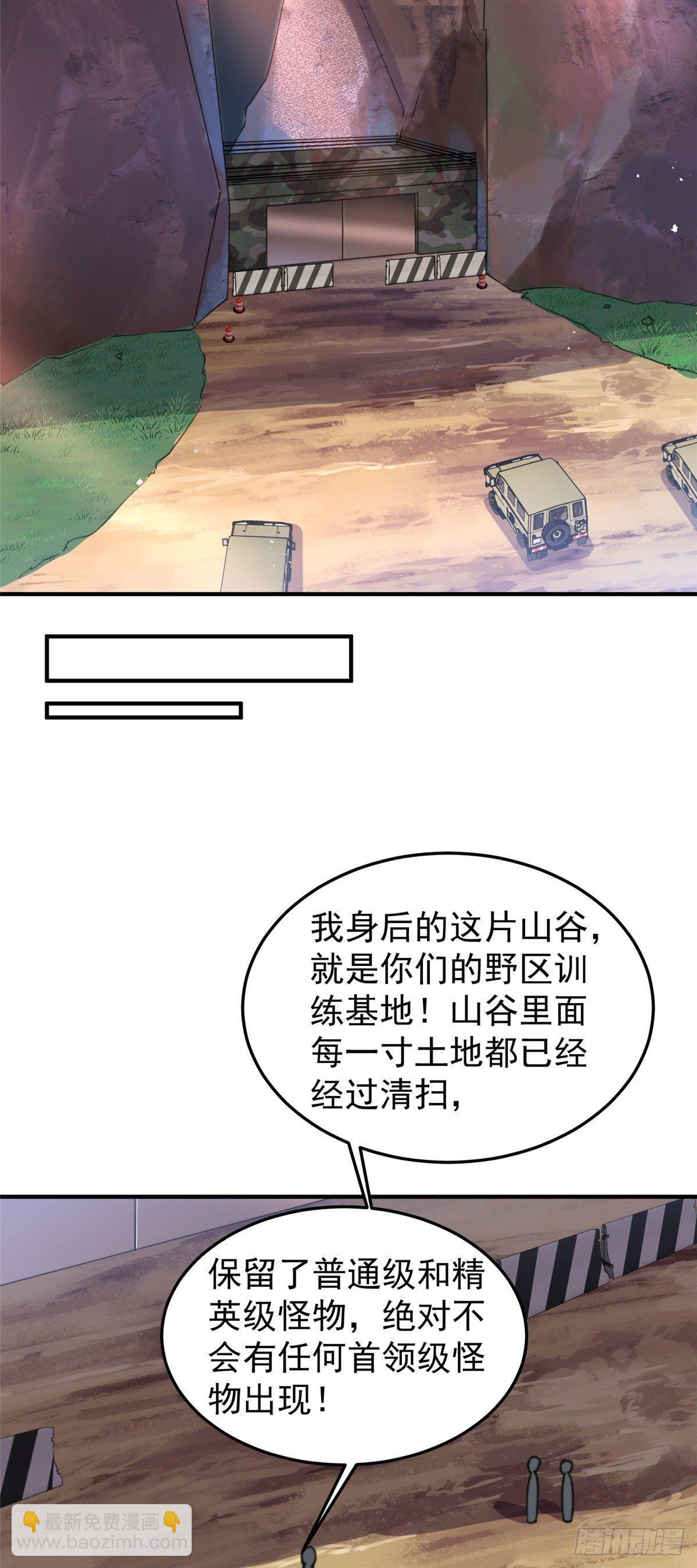 031 出发！-第34话