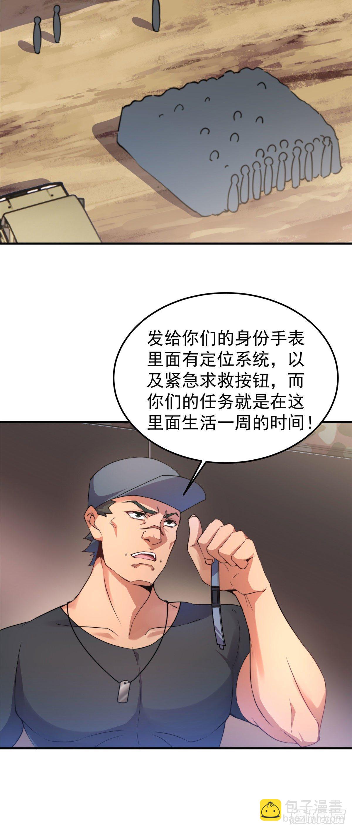 031 出发！-第34话