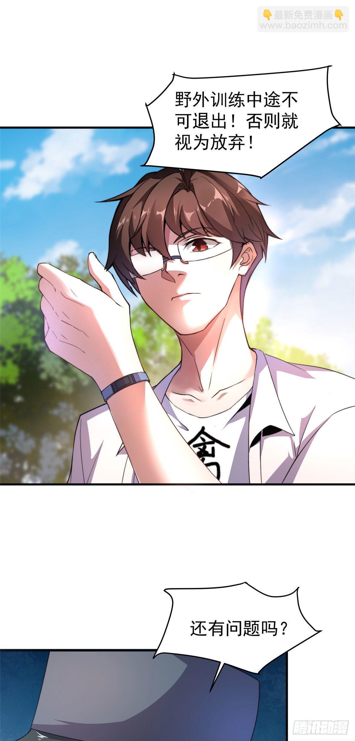 031 出发！-第34话