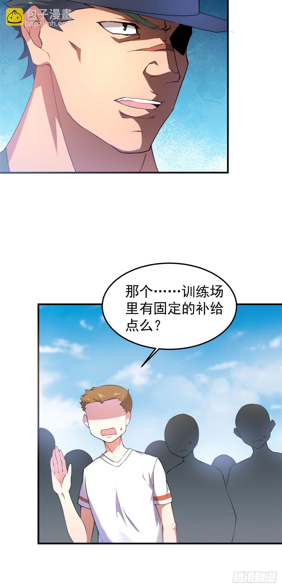 031 出发！-第34话