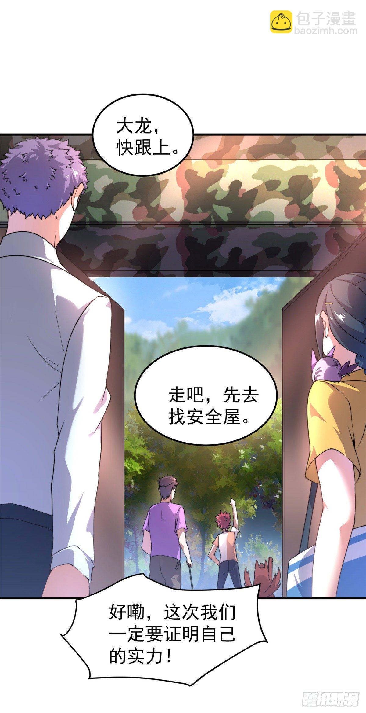 031 出发！-第34话