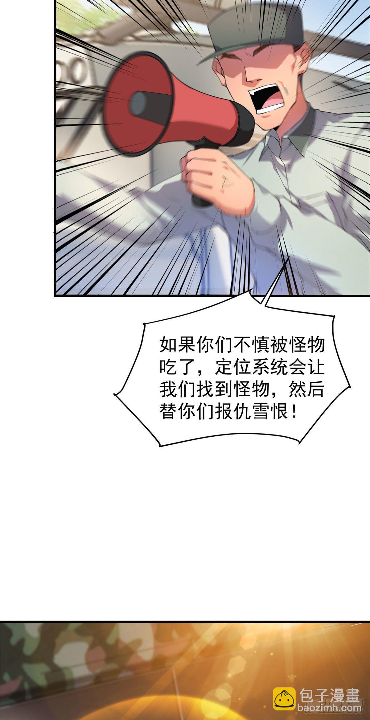 031 出发！-第34话