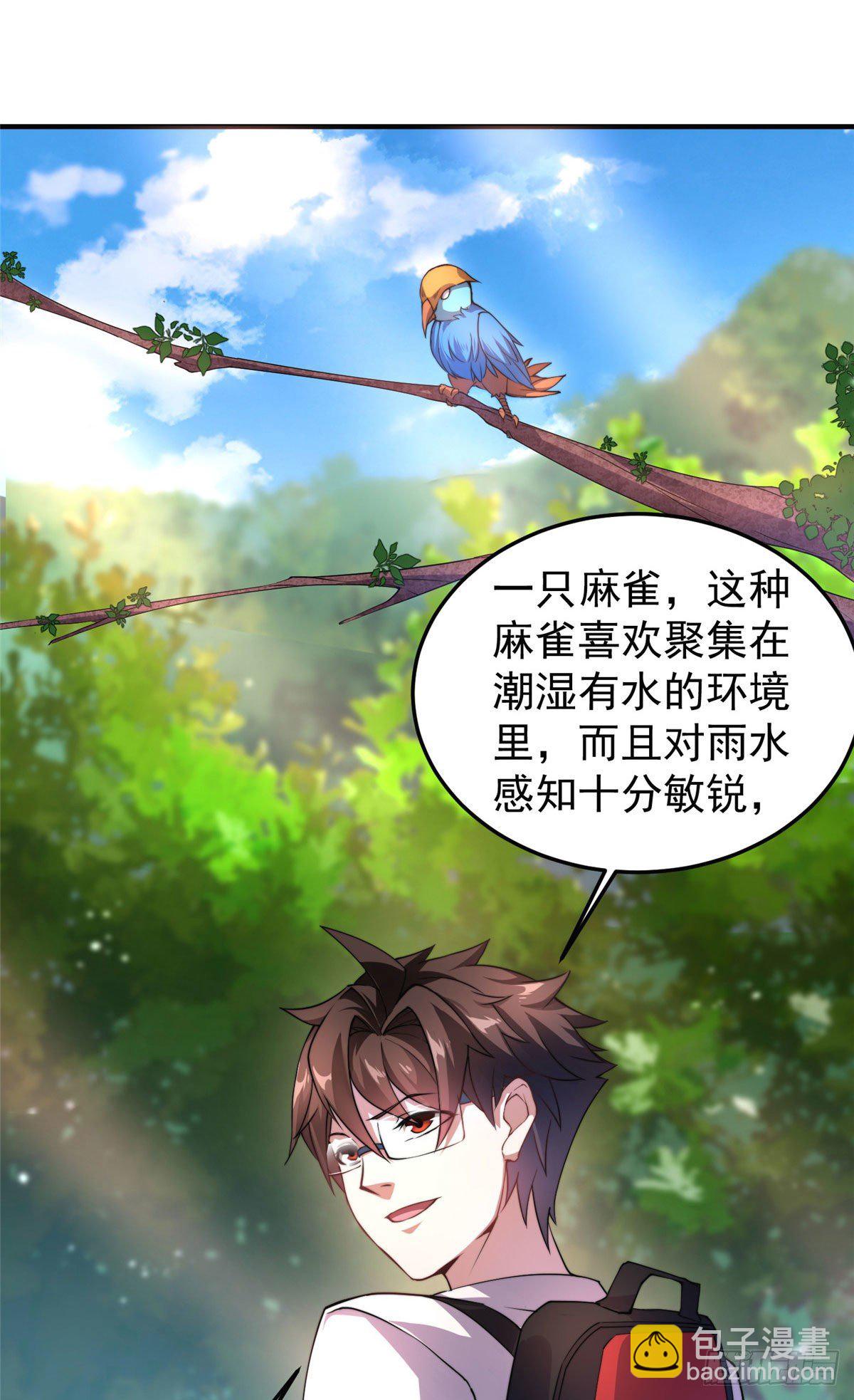 031 出发！-第34话