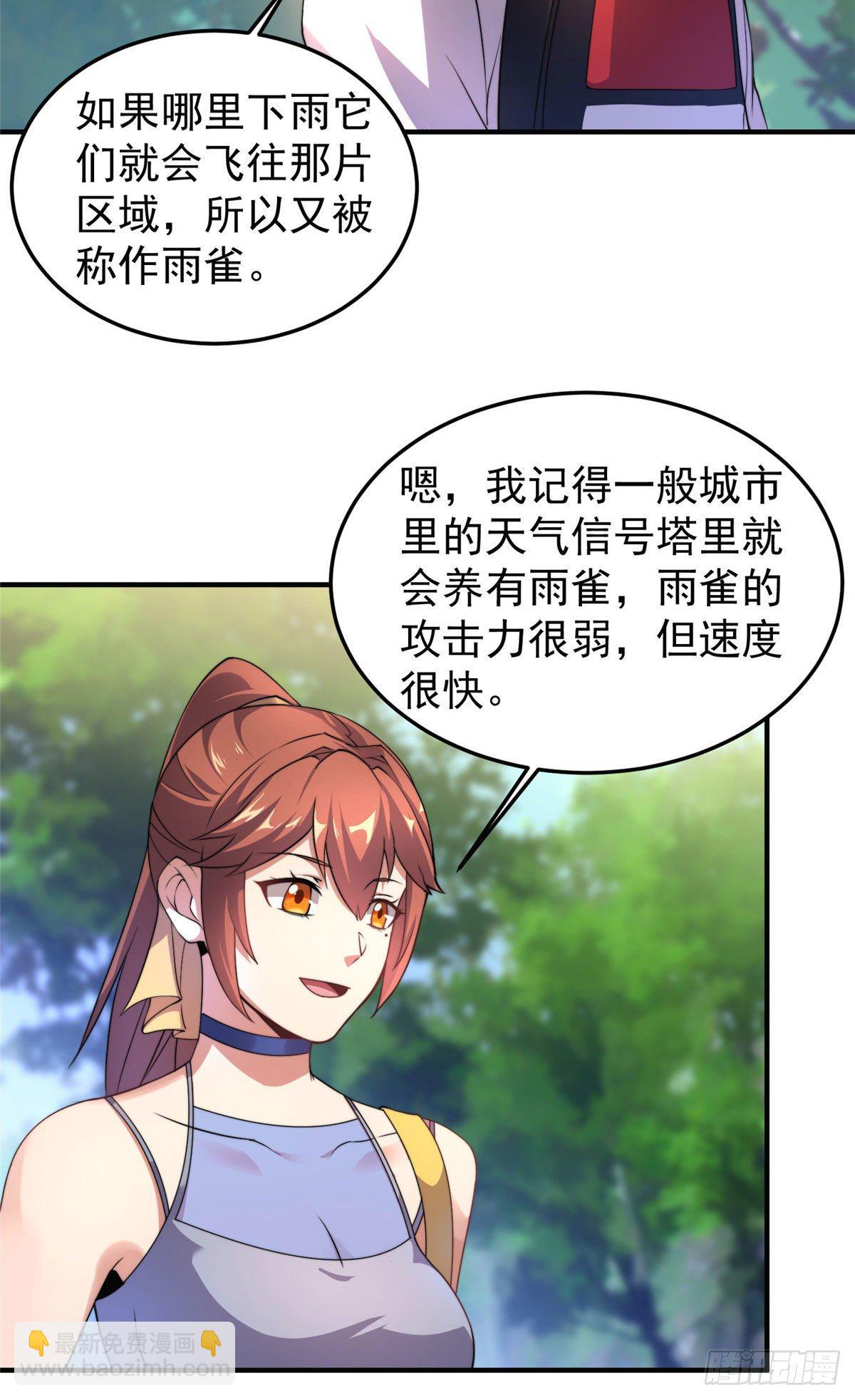 031 出发！-第34话