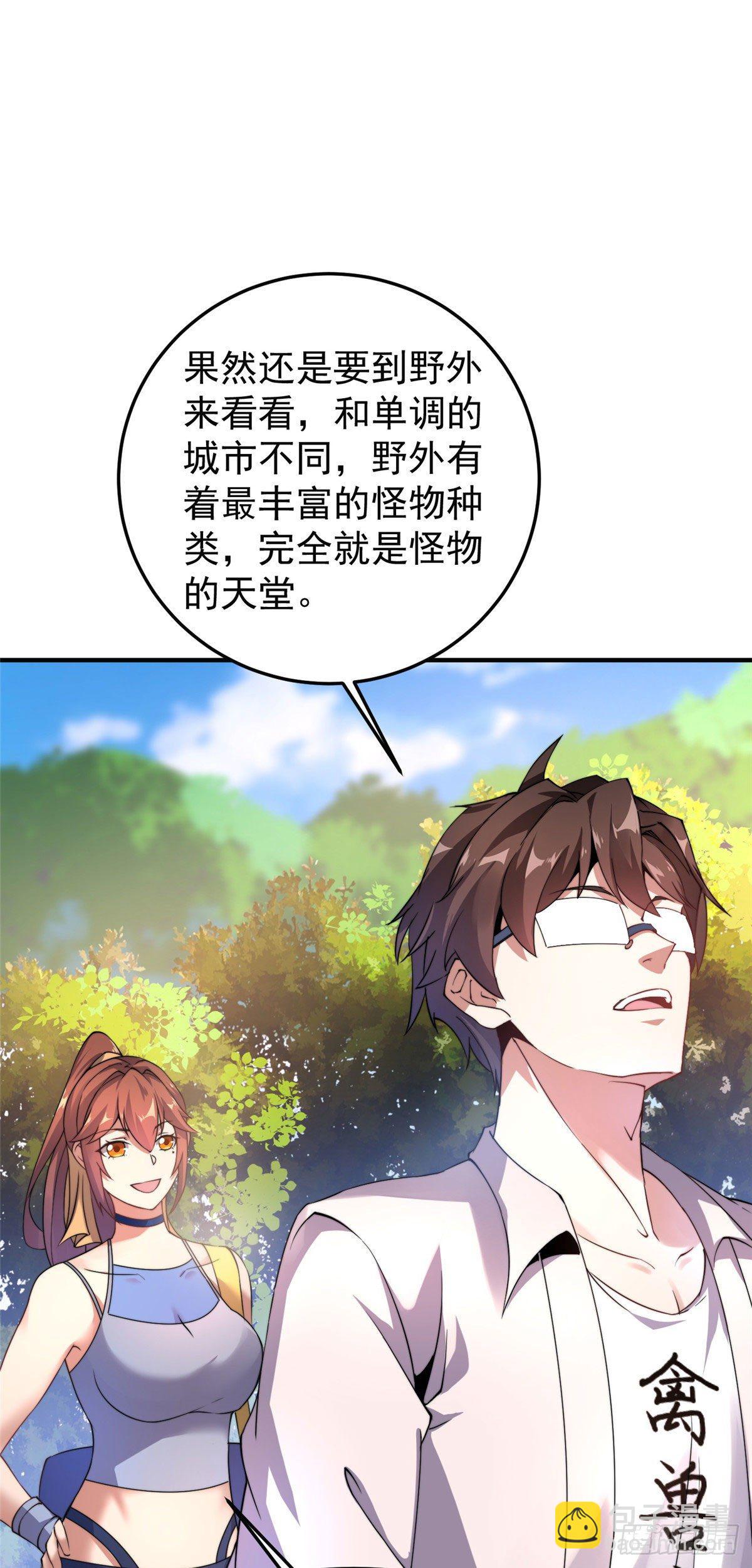 031 出发！-第34话