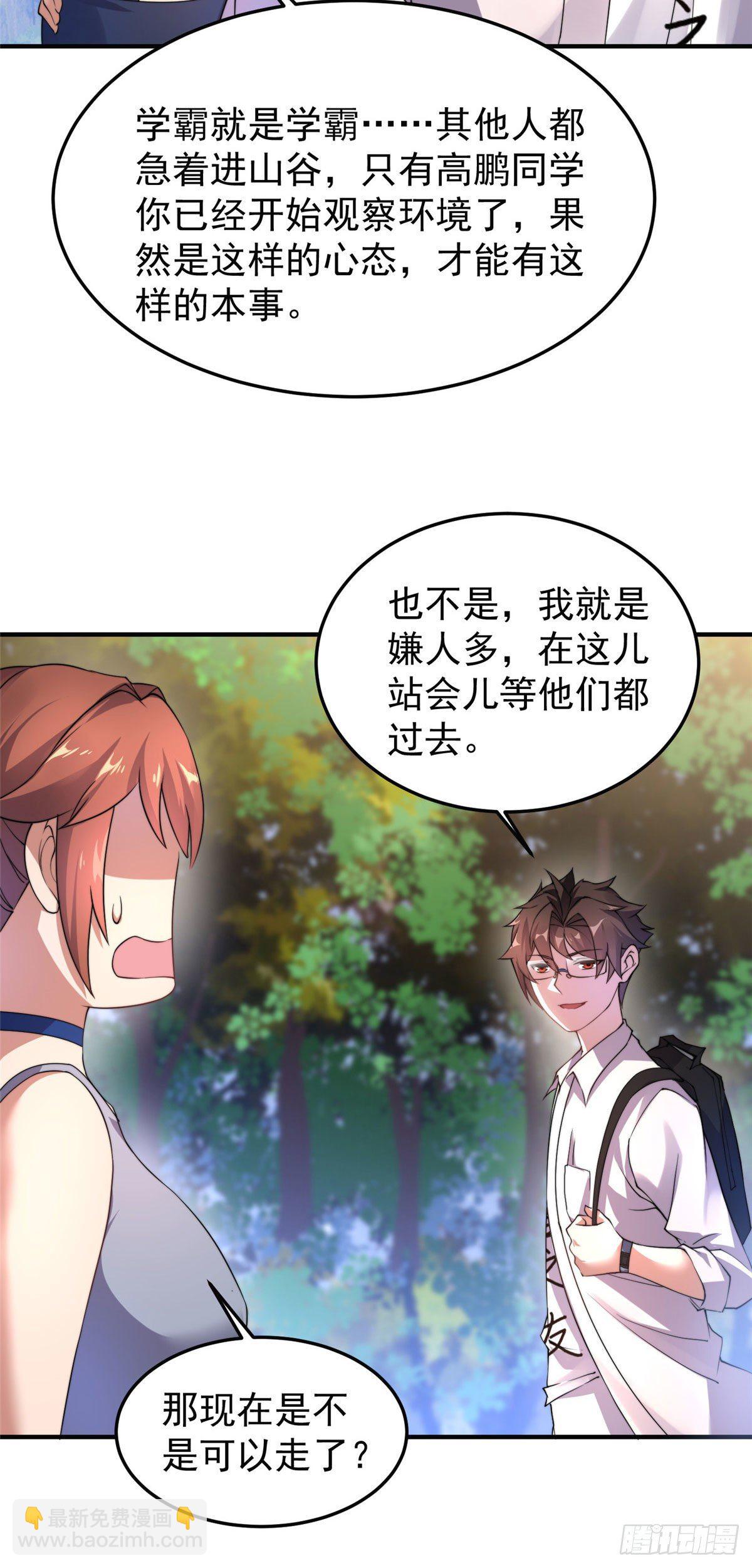 031 出发！-第34话