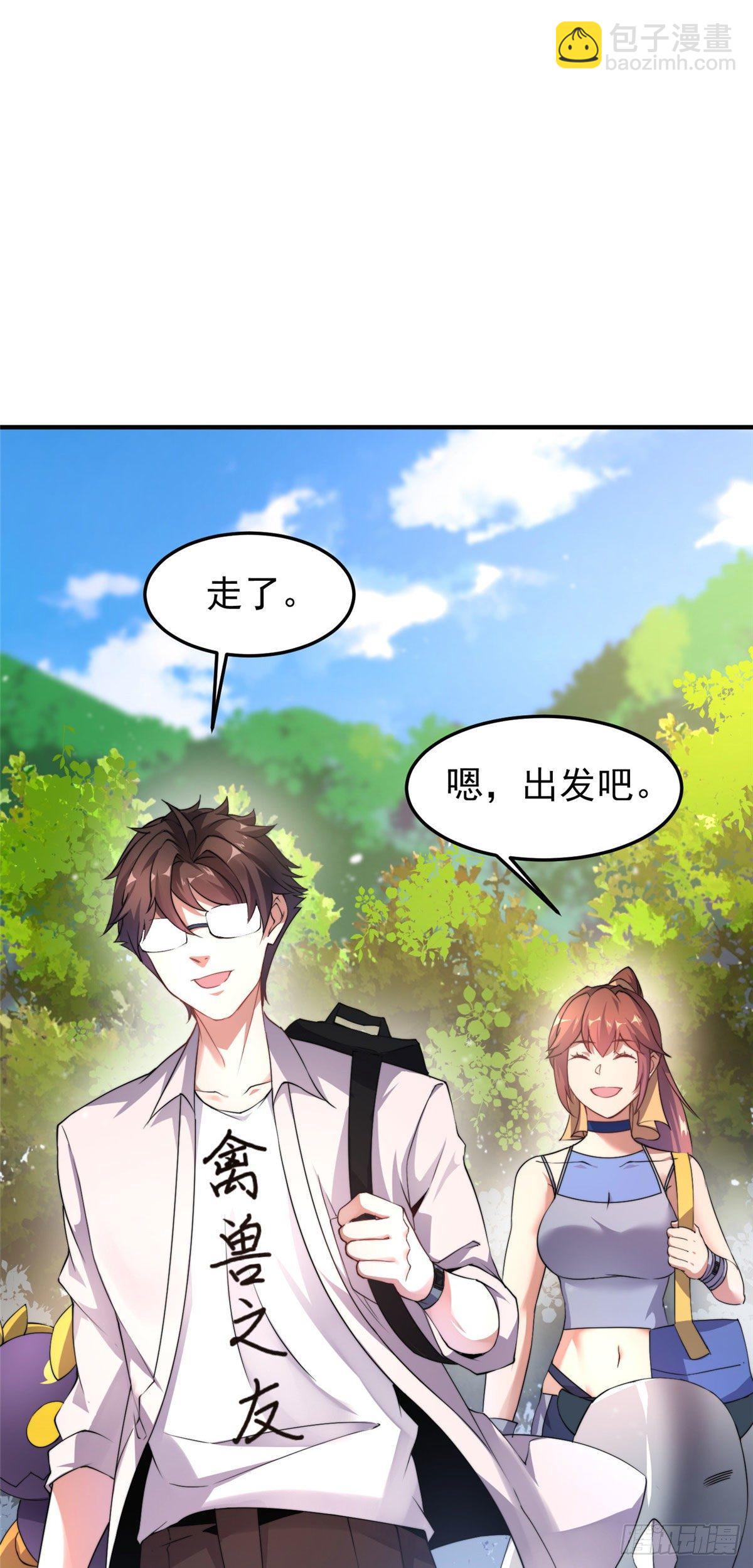031 出发！-第34话