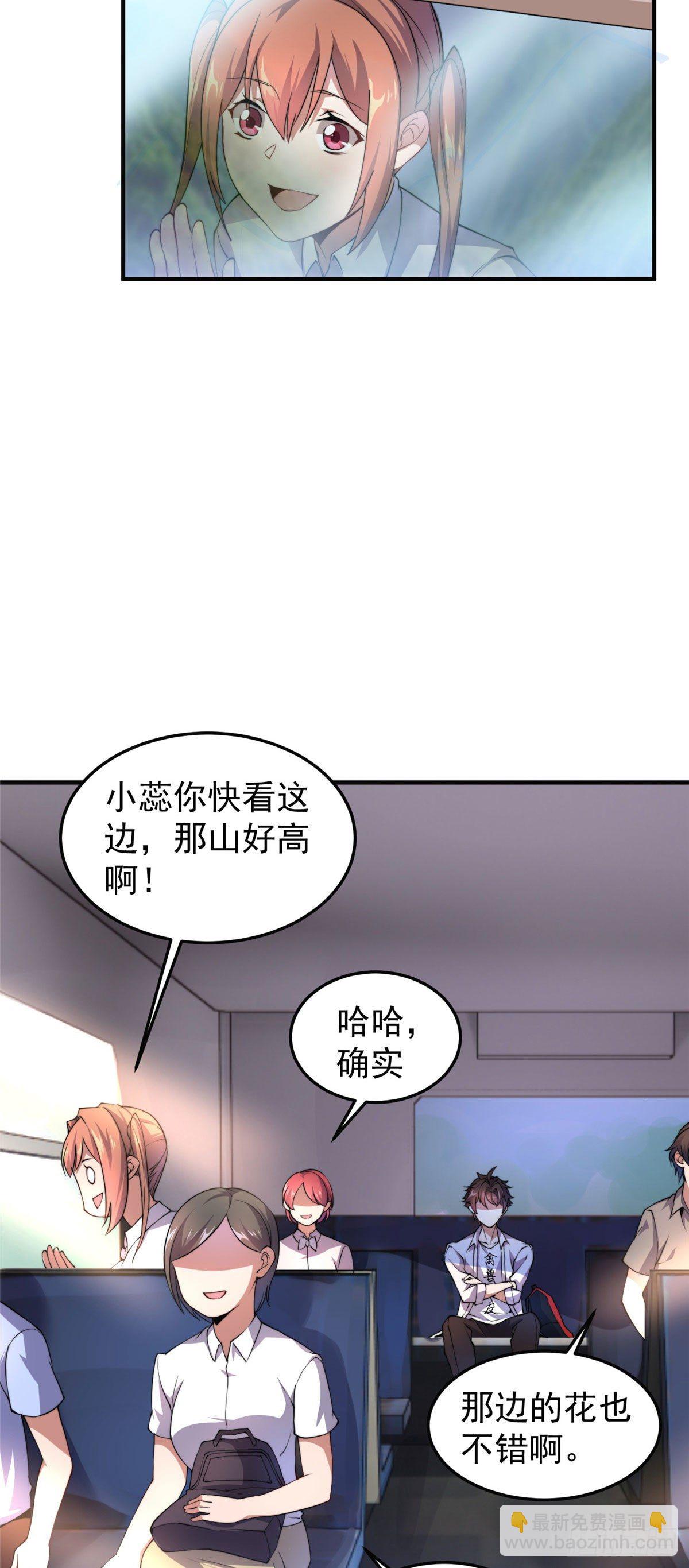 031 出发！-第34话