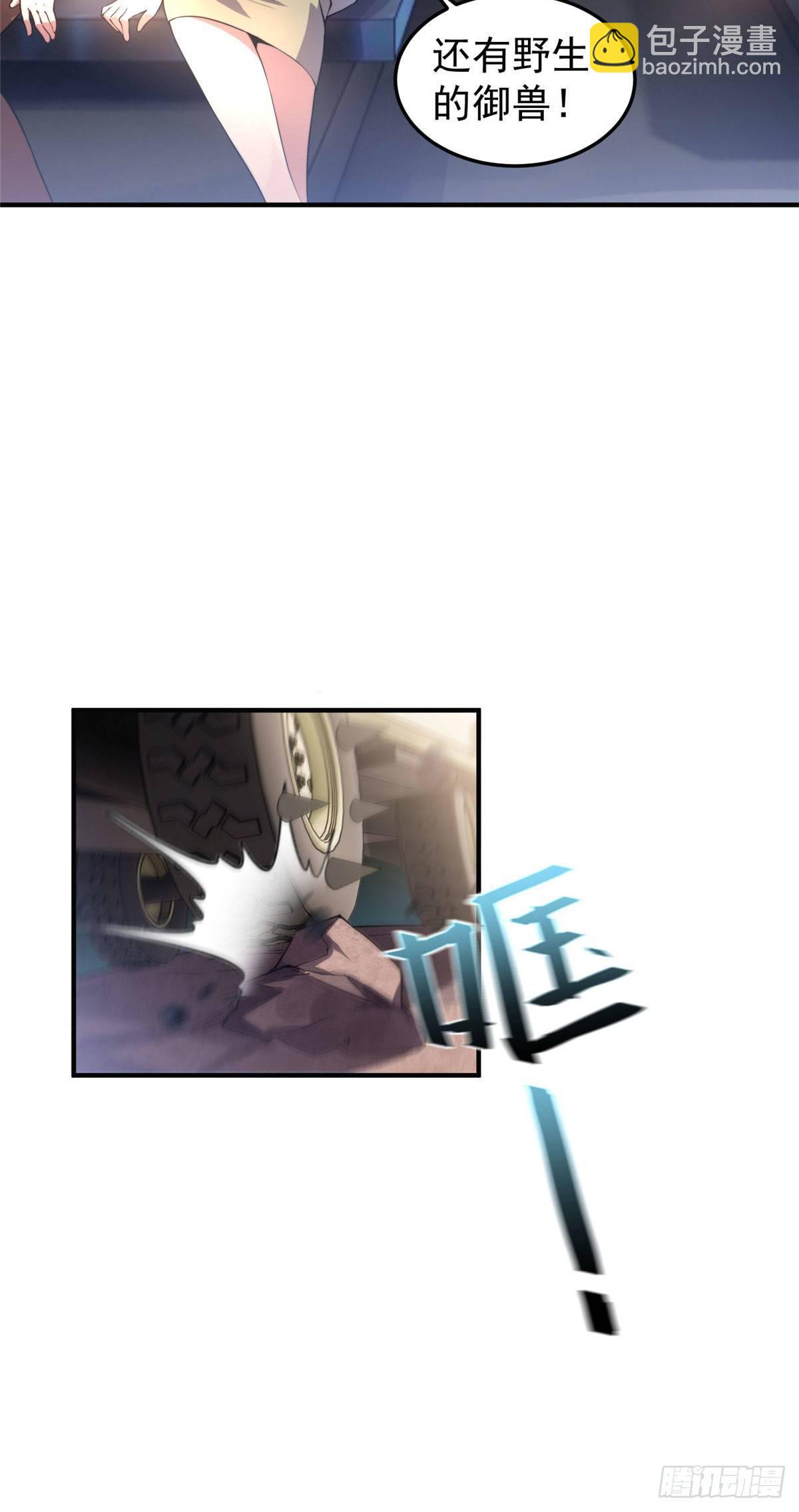 031 出发！-第34话