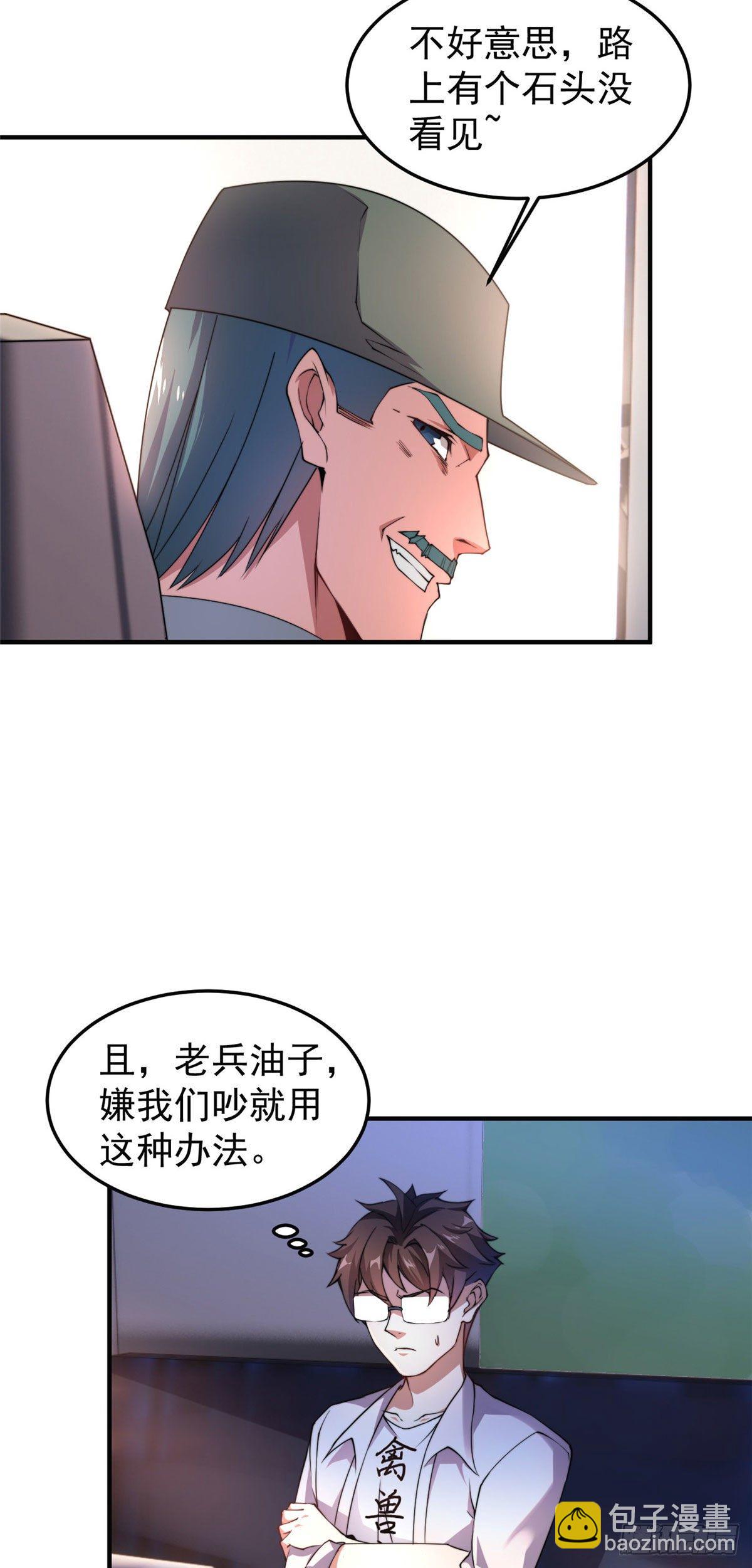 031 出发！-第34话