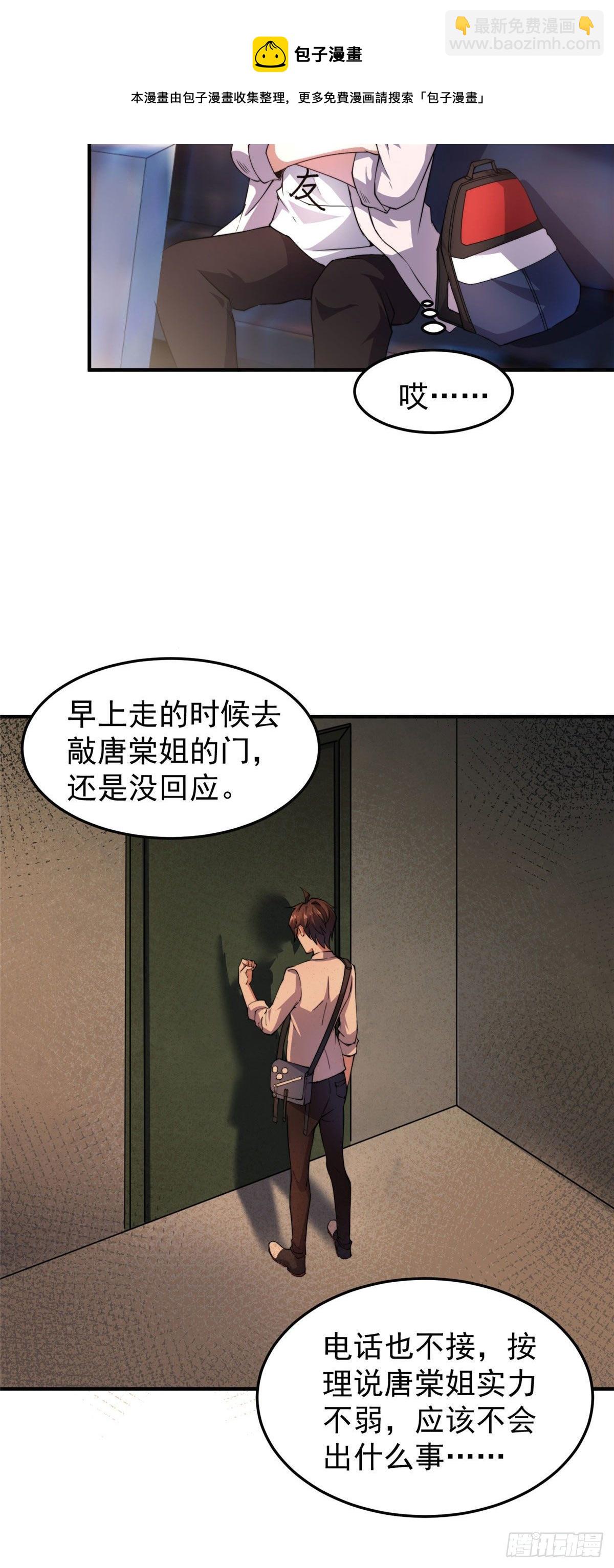031 出发！-第34话