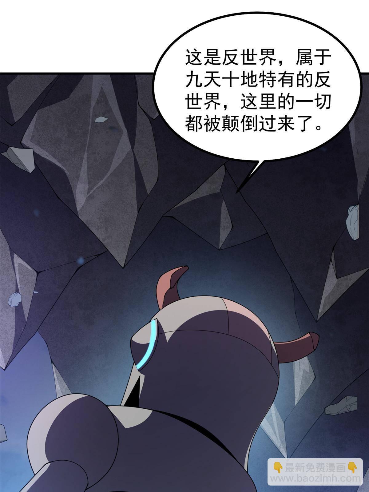 323 反世界(1/2)-第328话