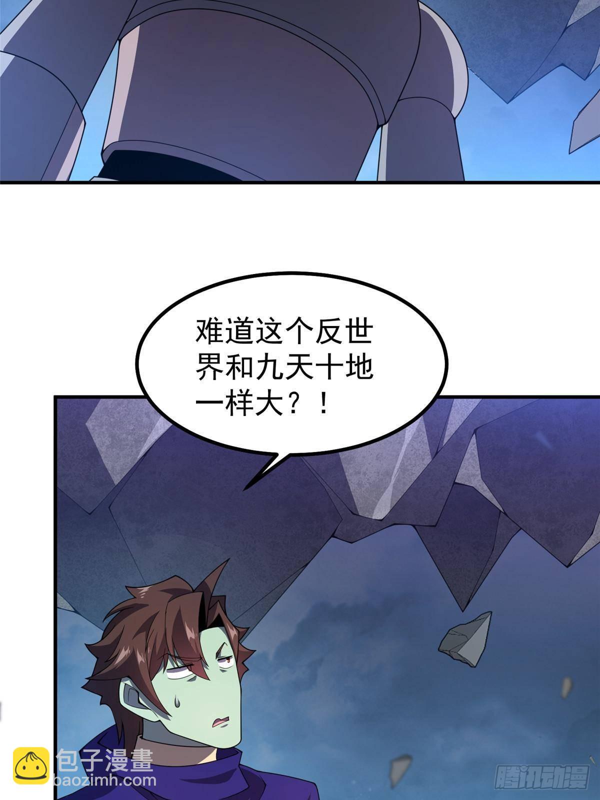 323 反世界(1/2)-第328话