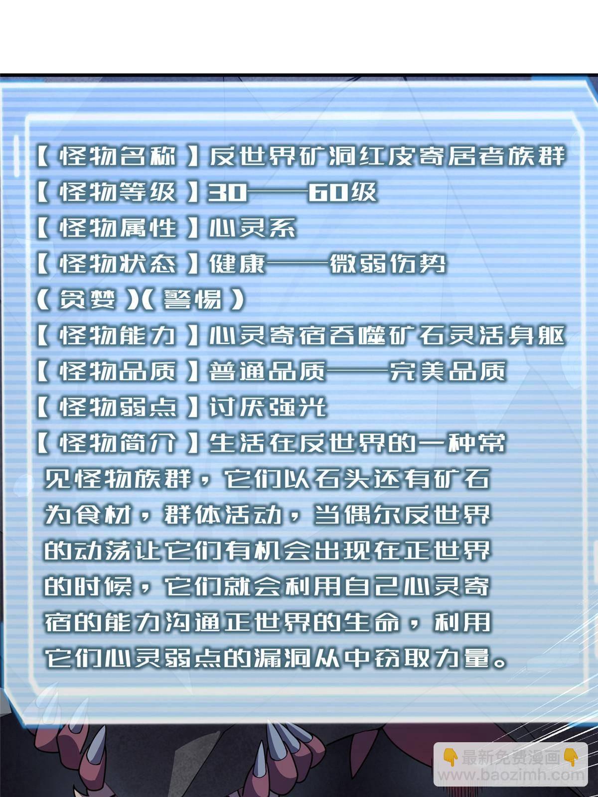 323 反世界(1/2)-第328话