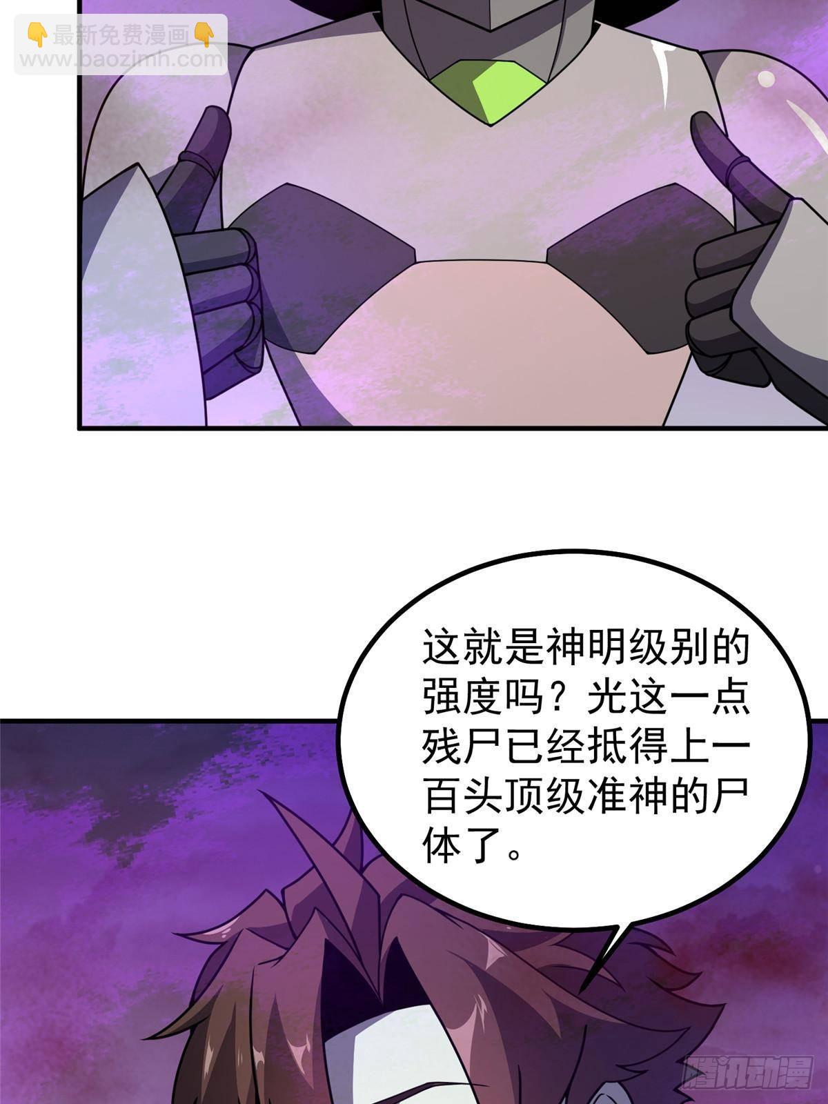 323 反世界(1/2)-第328话