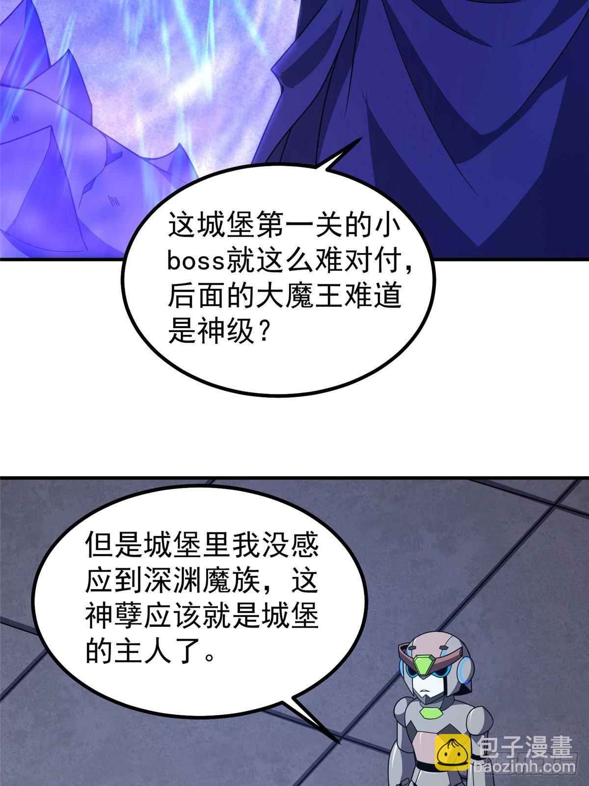 325 暴脾气(1/2)-第330话