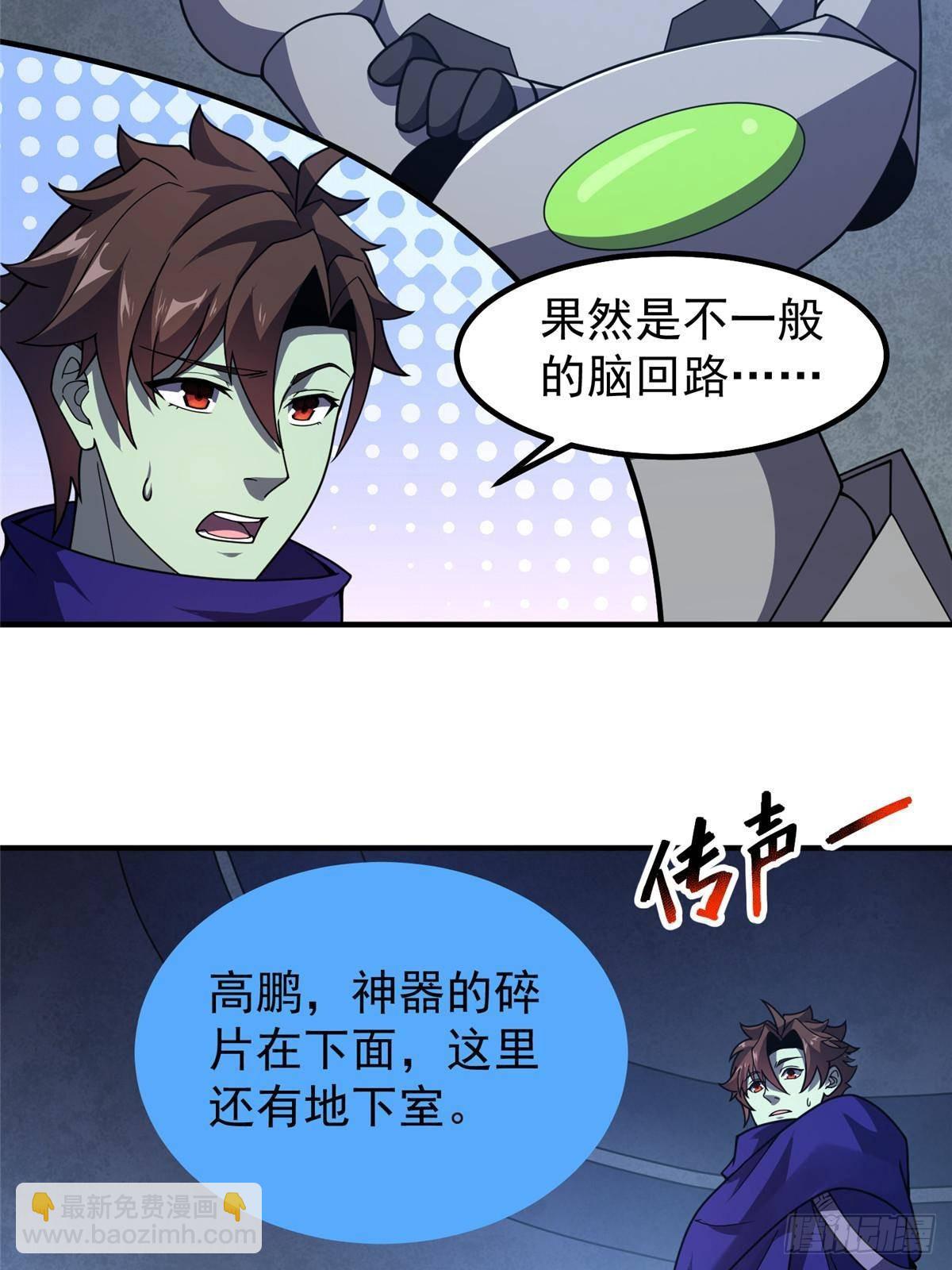 325 暴脾气(1/2)-第330话