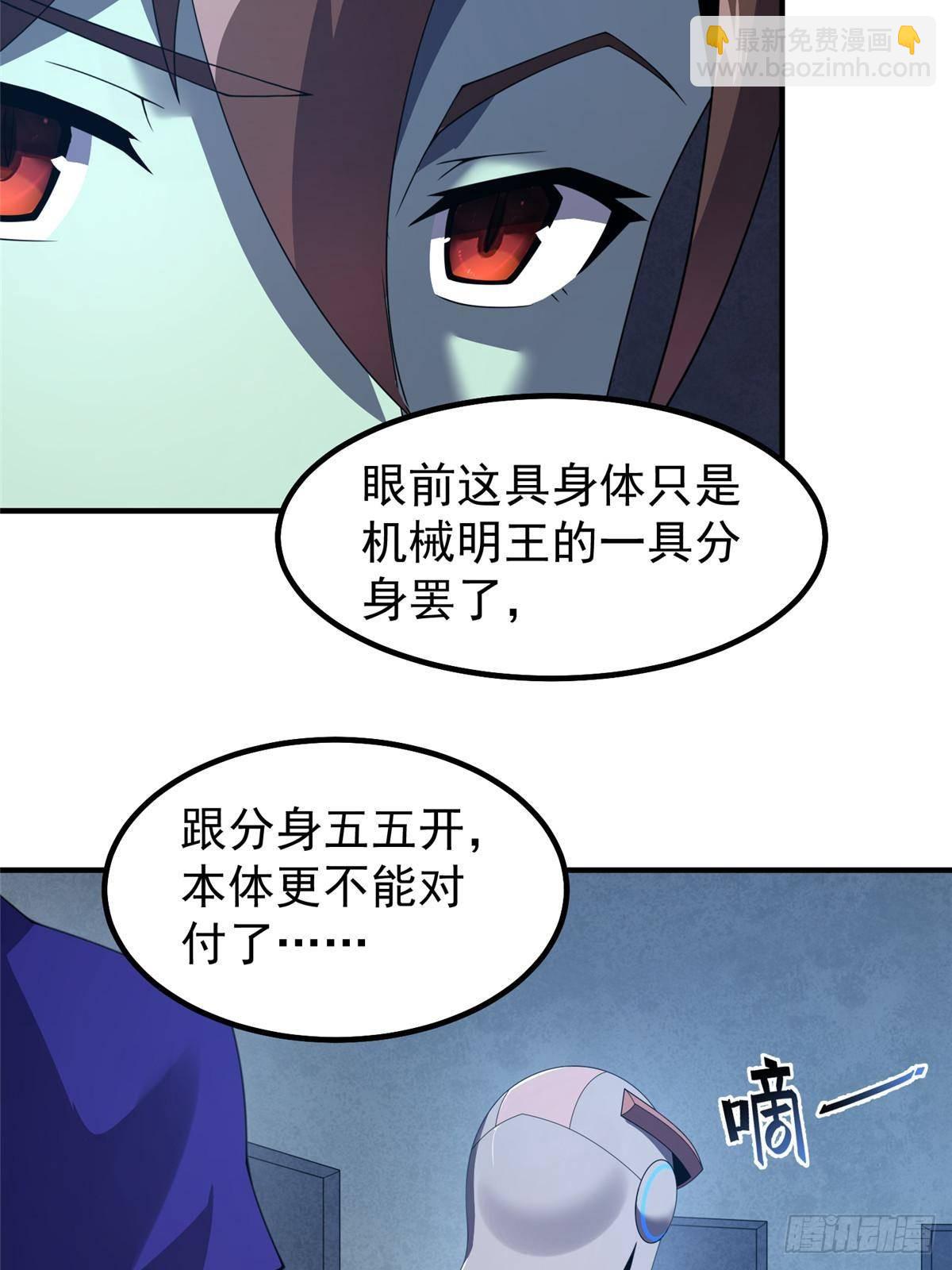 325 暴脾气(1/2)-第330话
