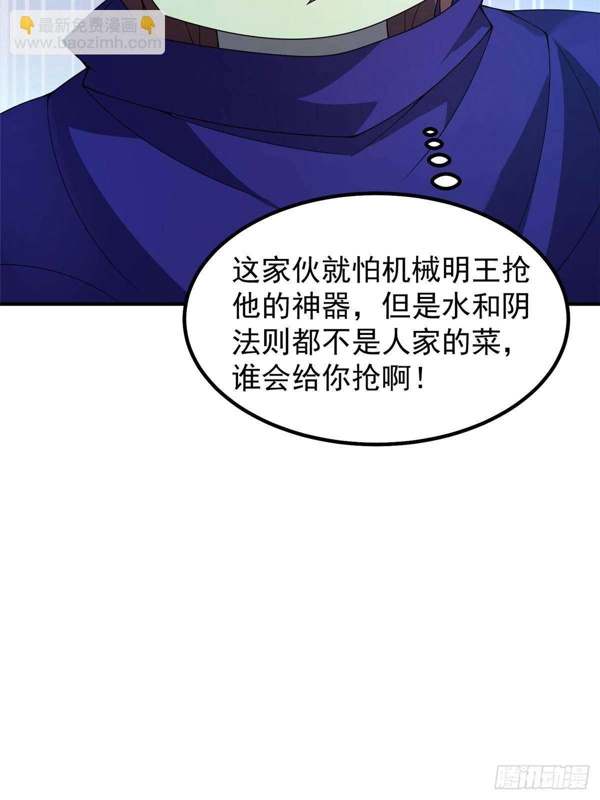 325 暴脾气(1/2)-第330话
