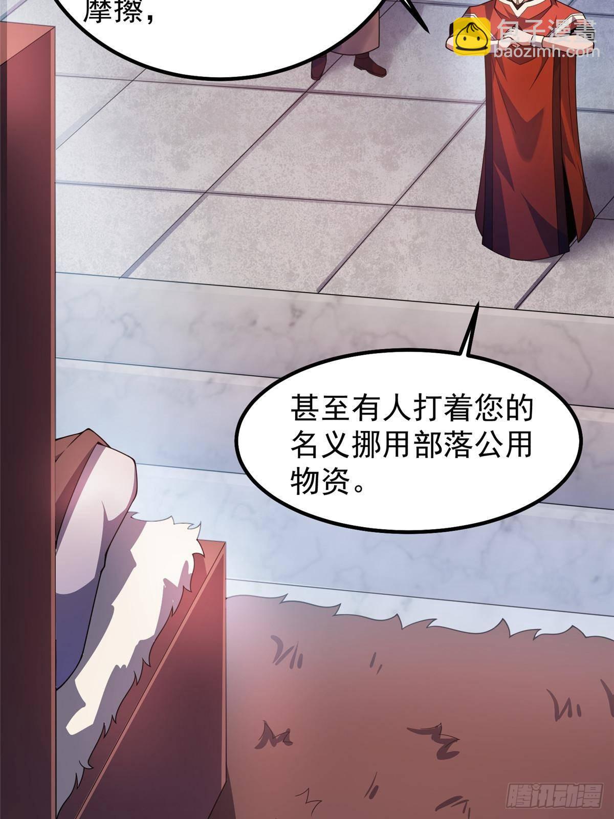 327 御兽的宠物(1/2)-第332话