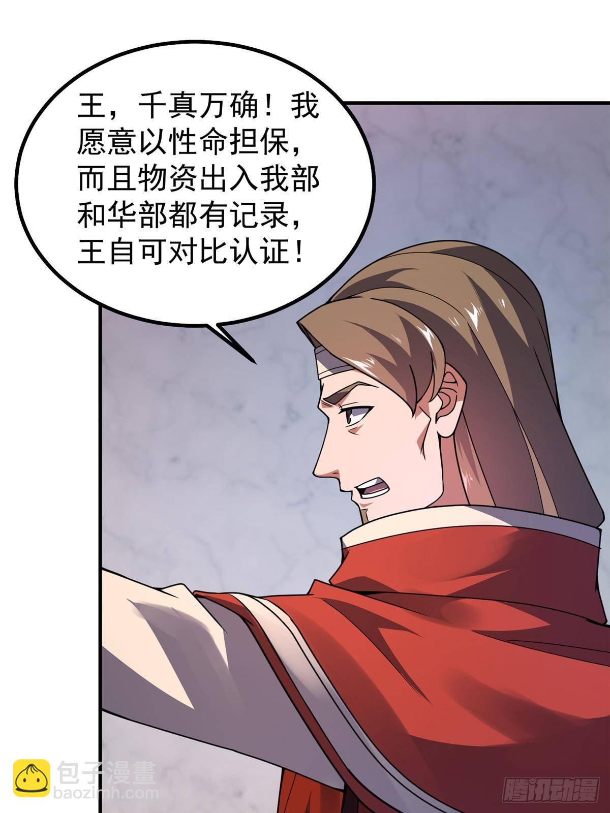 327 御兽的宠物(1/2)-第332话