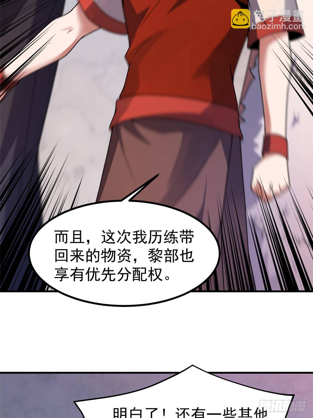 327 御兽的宠物(1/2)-第332话