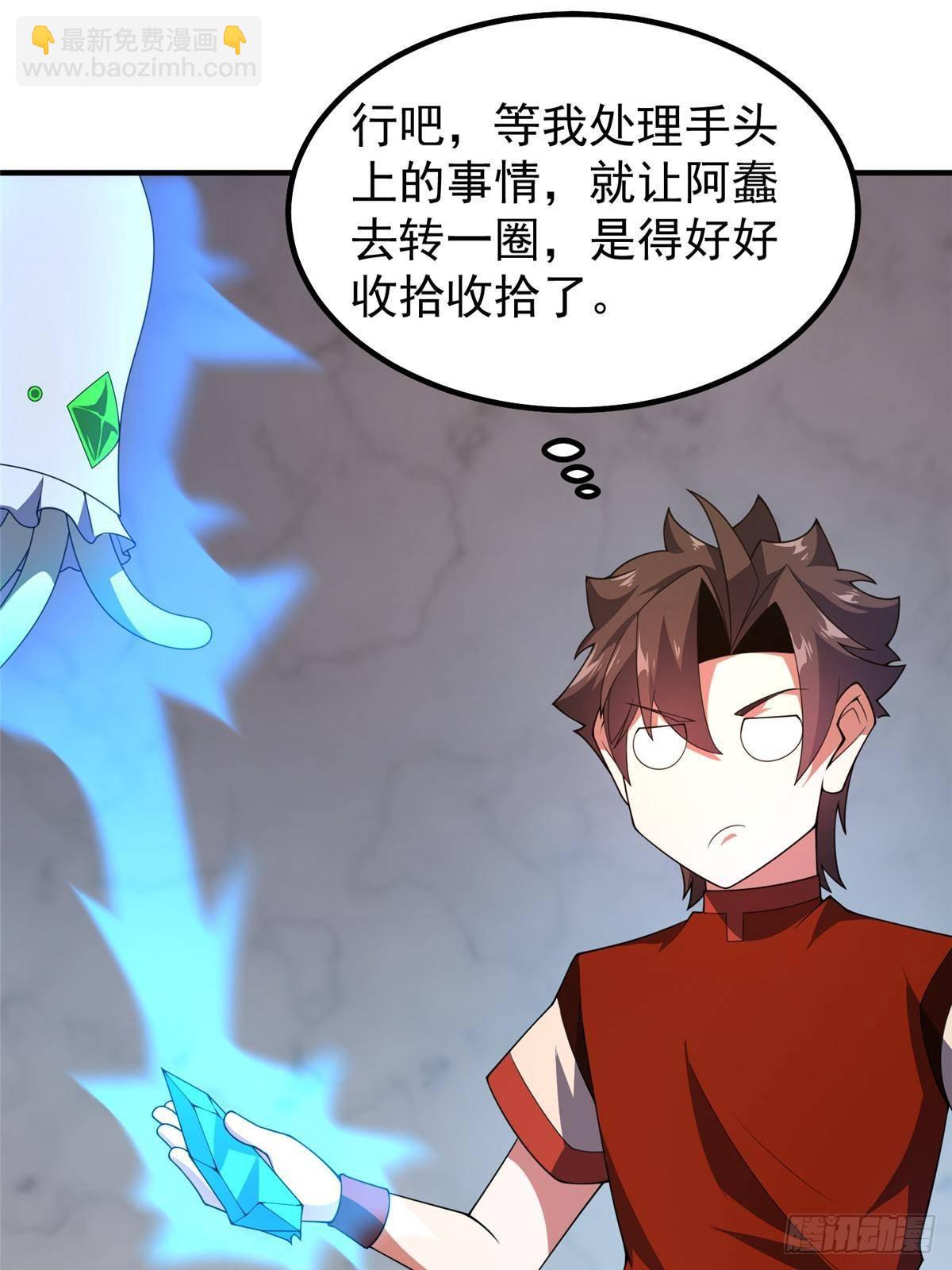 327 御兽的宠物(1/2)-第332话