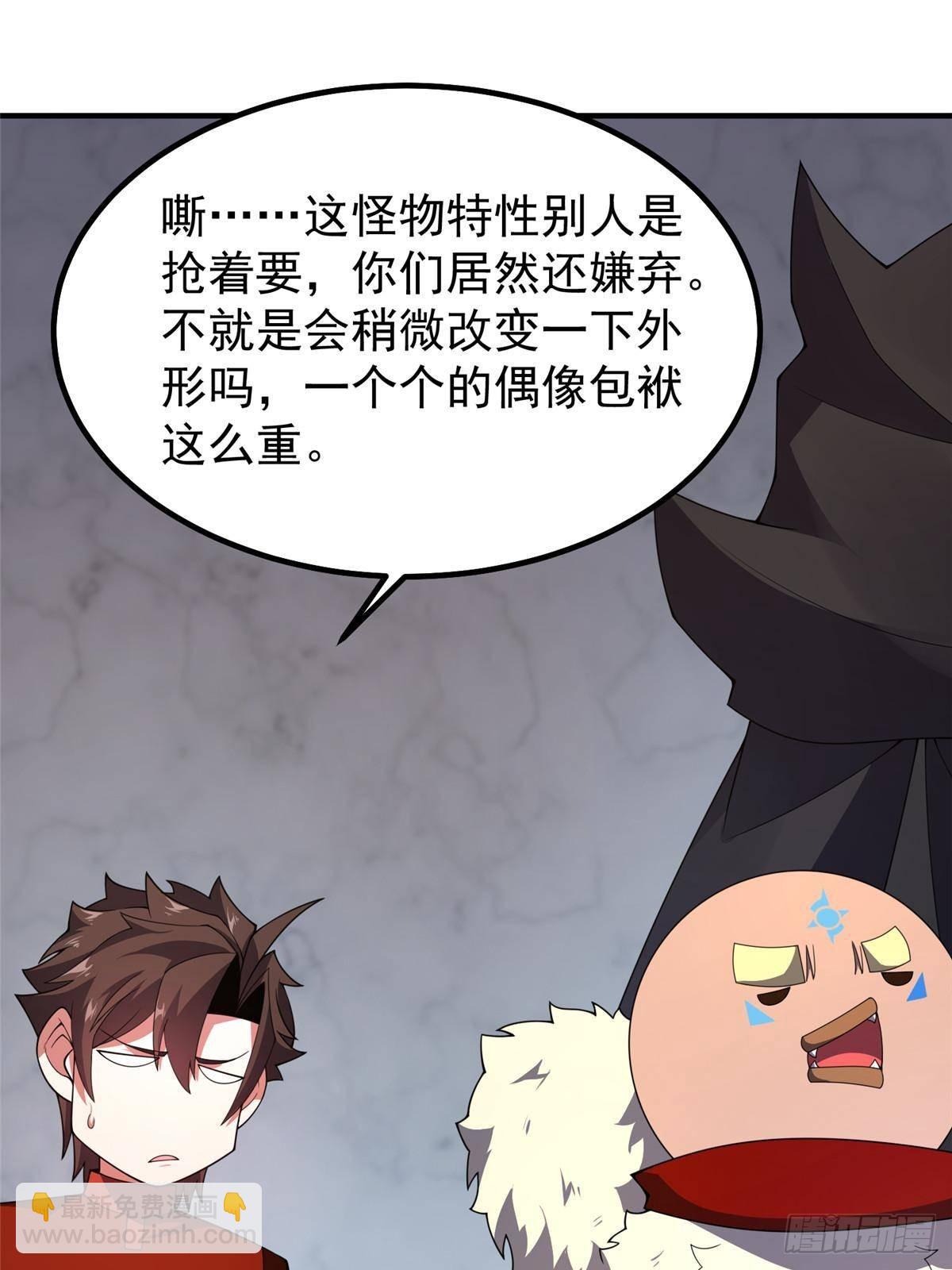327 御兽的宠物(1/2)-第332话