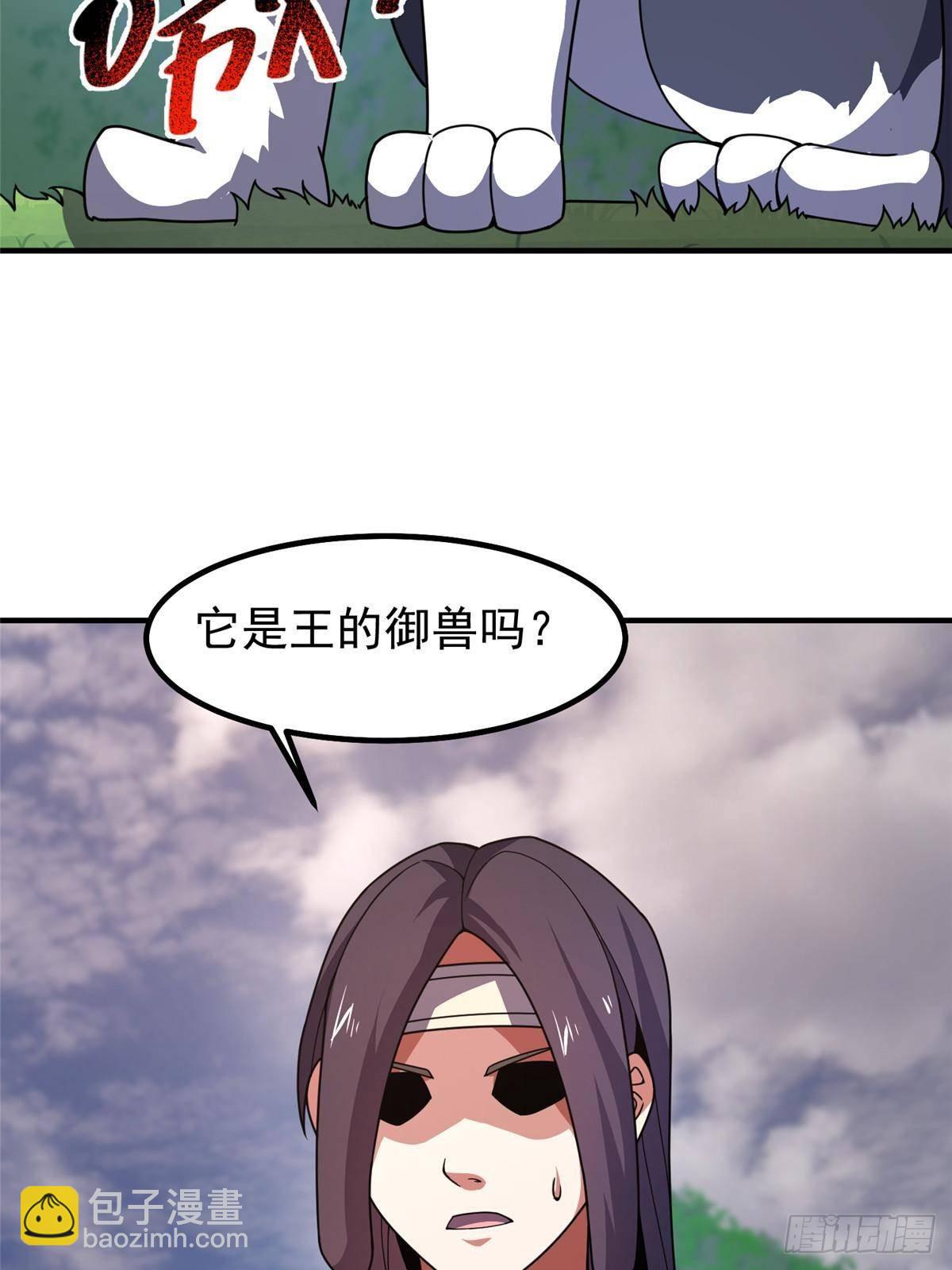 327 御兽的宠物(1/2)-第332话