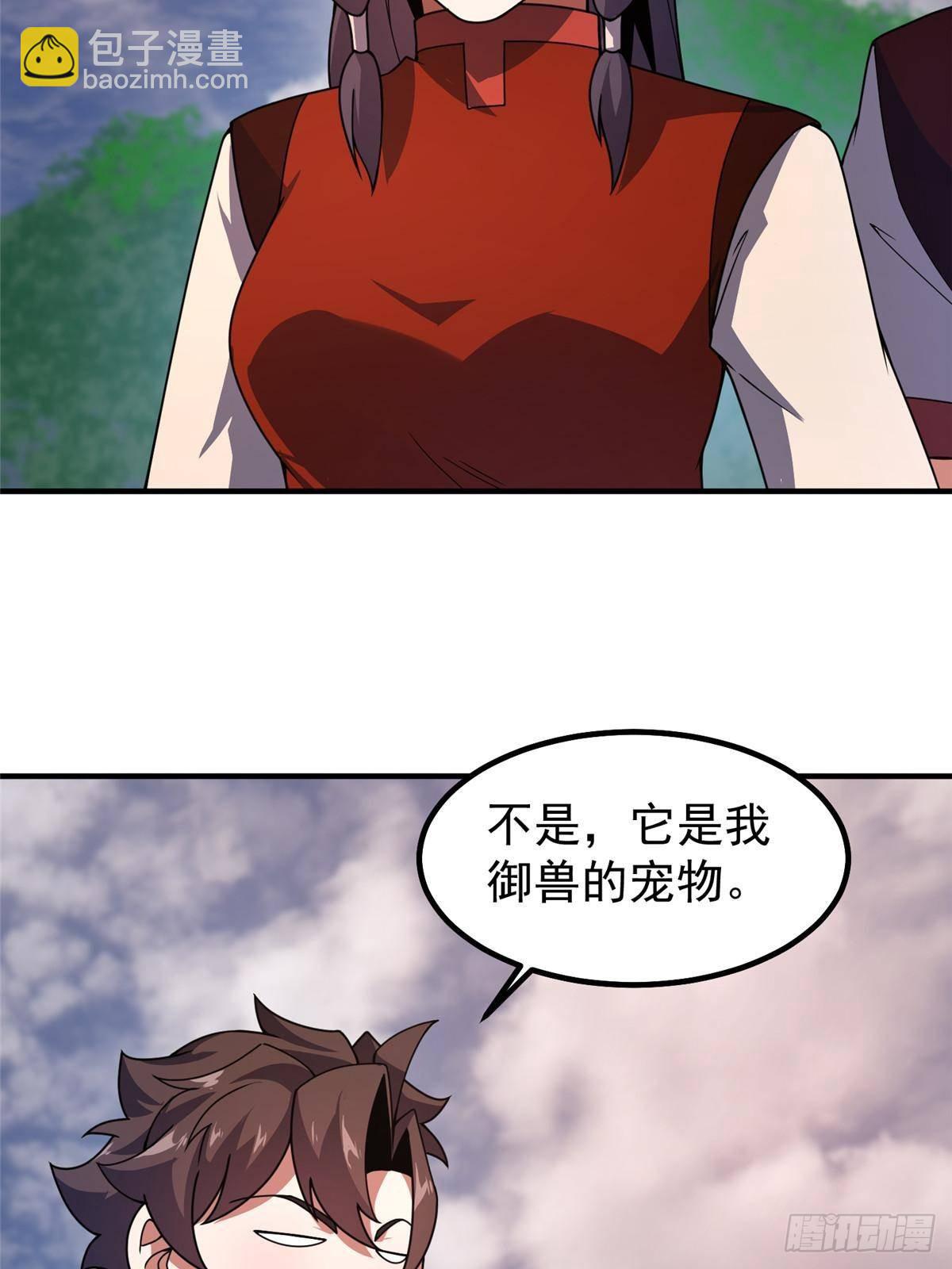 327 御兽的宠物(1/2)-第332话