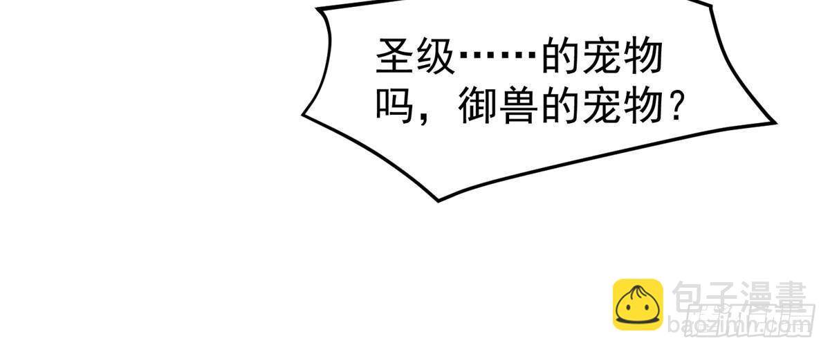 327 御兽的宠物(1/2)-第332话