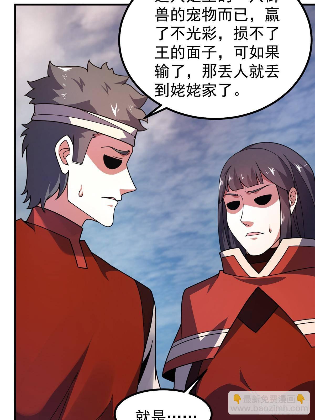 327 御兽的宠物(1/2)-第332话
