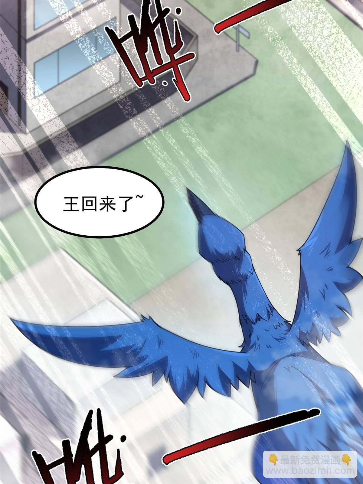 327 御兽的宠物(1/2)-第332话
